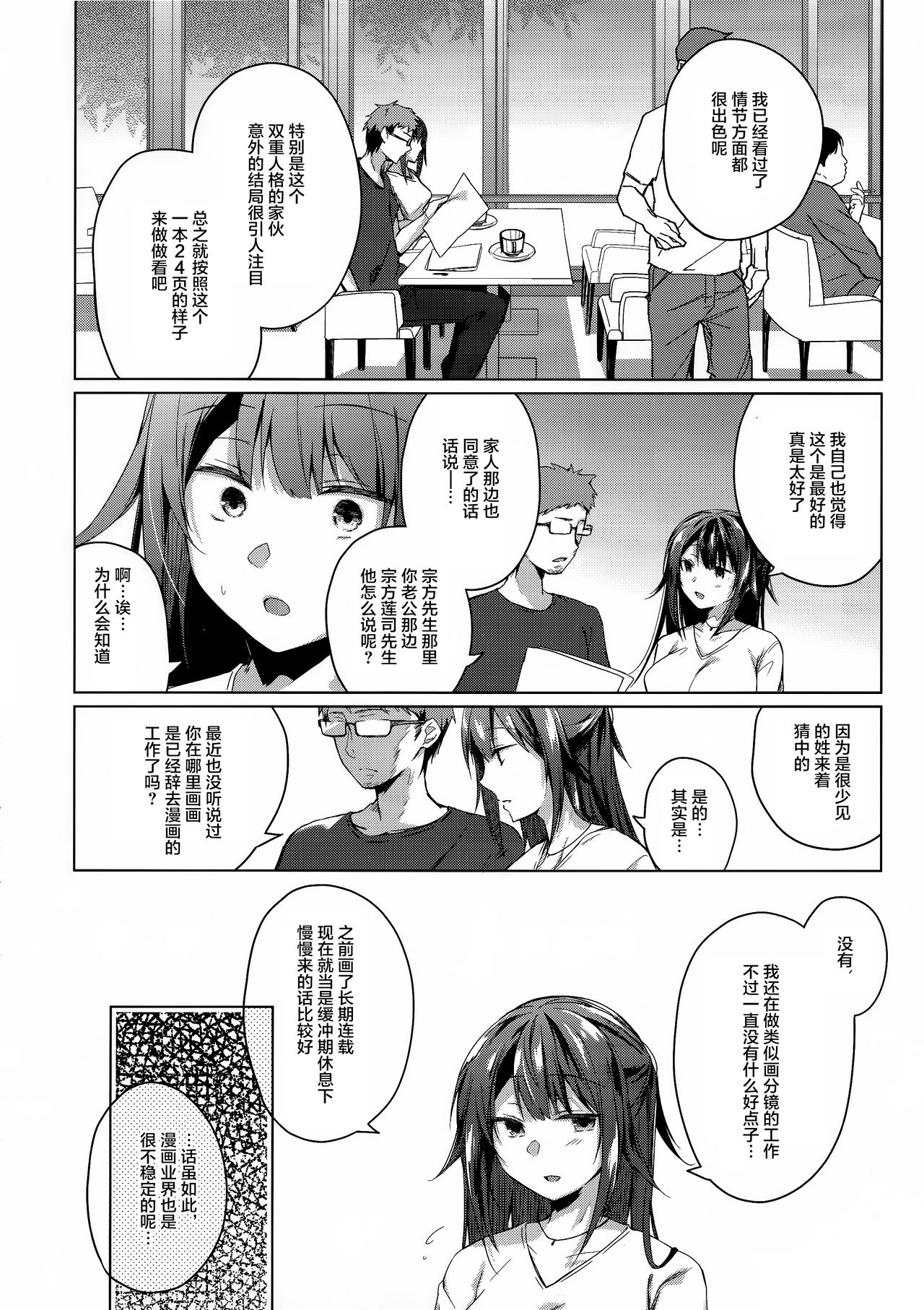 [日本漫画] (C96) [Hirahira (Hirari)] Comitia Shucchou Henshuubu ni Itta Hi kara Tsuma no Yousu ga...   单本,眼镜,NTR,单女,单男#[41P]-9