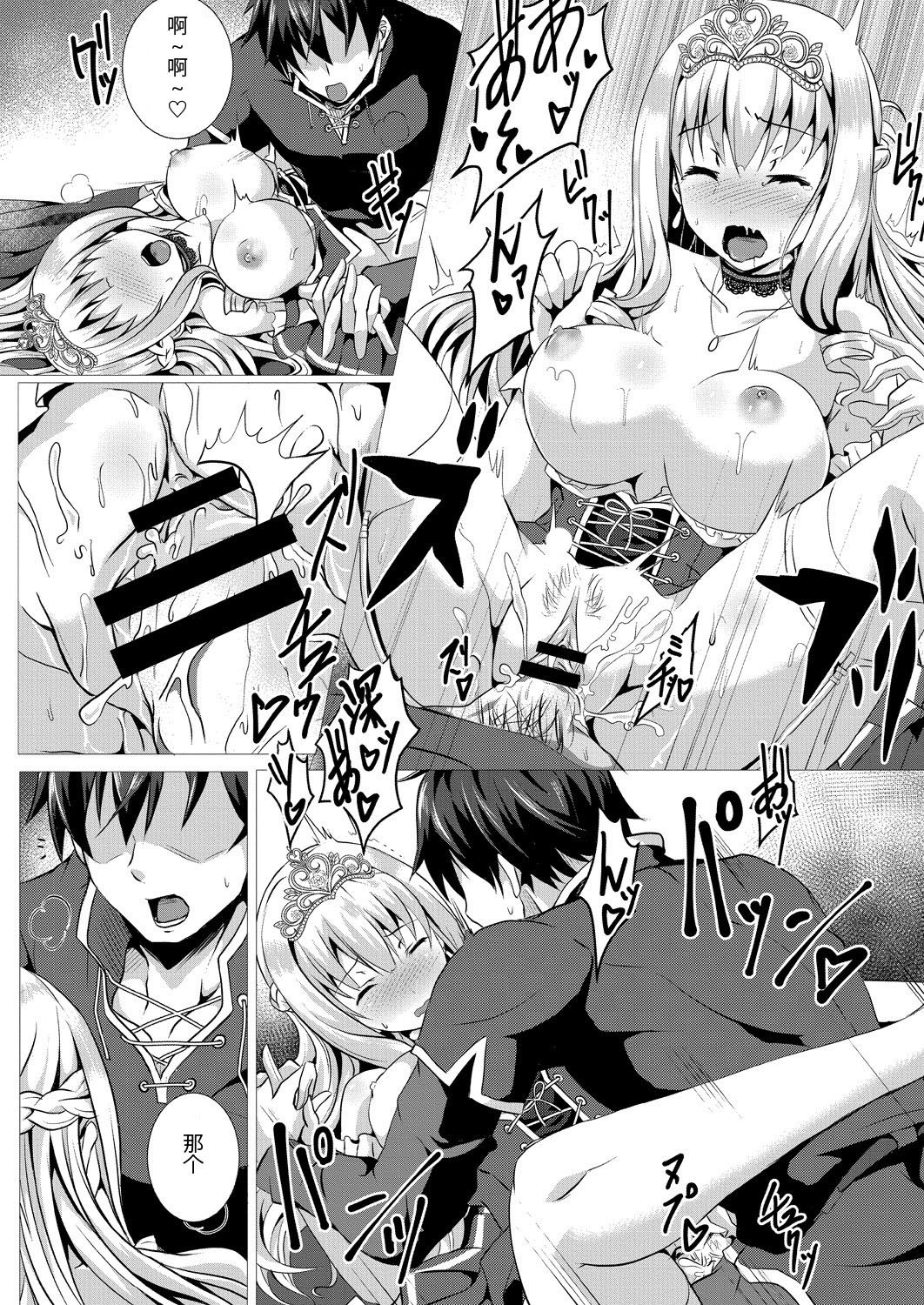 [日本漫画] [Saionji Poruporu] Seidou Hero 1 Seiken no Yuusha da to Omottetara Seiken no Yuusha datta Ken ni Tsuit  单本,巨乳大奶,单女,丝袜#[26P]-8