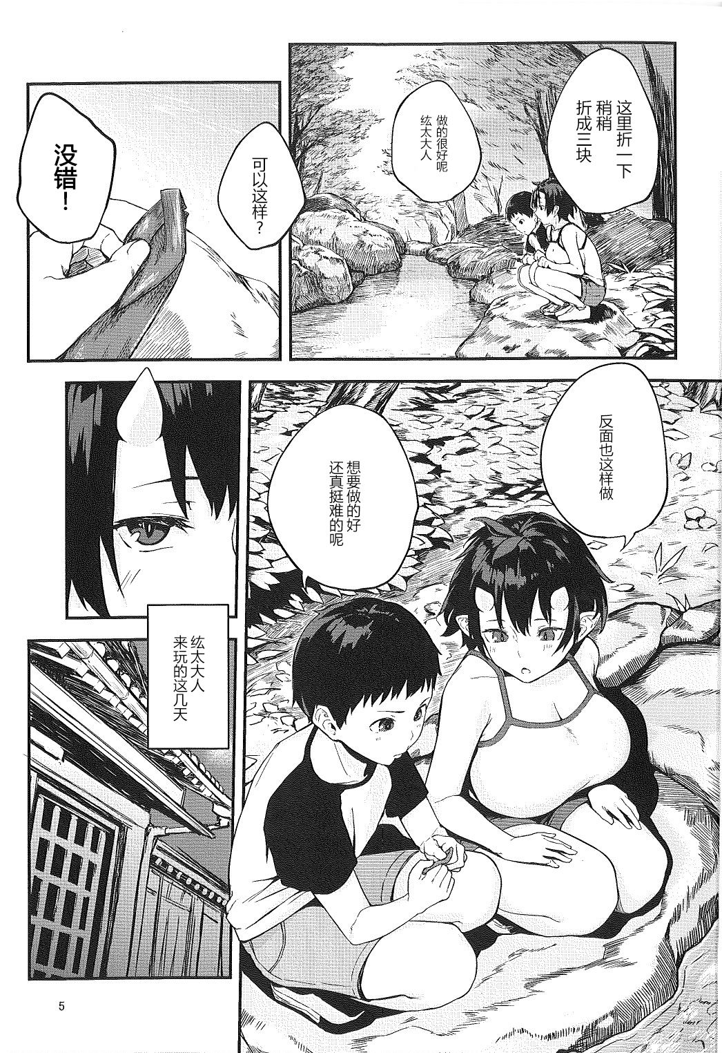 [日本漫画] (C93) [Obumanjuu (obmas)] Oni no Sumu Ie Ni  单本,眼镜,正太控,巨乳大奶,女学生制服,群P#[36P]-5