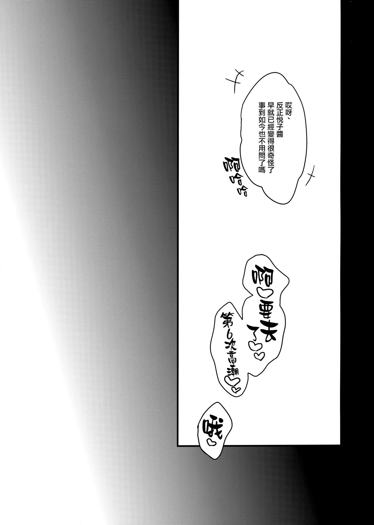 [日本漫画] (C96) [Renainou (Mizuyuki)] Watashi no Shitai Koto Zenbu + Kuu ka, Kuwareru ka? Natsu Ban [ 单本,巨乳大奶,单女,女学生制服,单男#[26P]-16