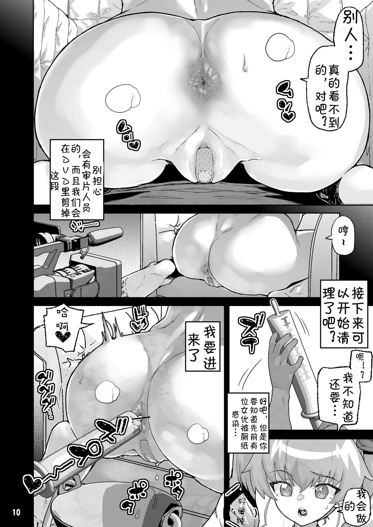 [日本漫画] [Kurohonyasan (Yamashita Kurowo)] Anzio-kou III-nen Anzai Chiyomi 17-sai (Girls und Panzer)  单本,肛门,单女,群P#[26P]-9