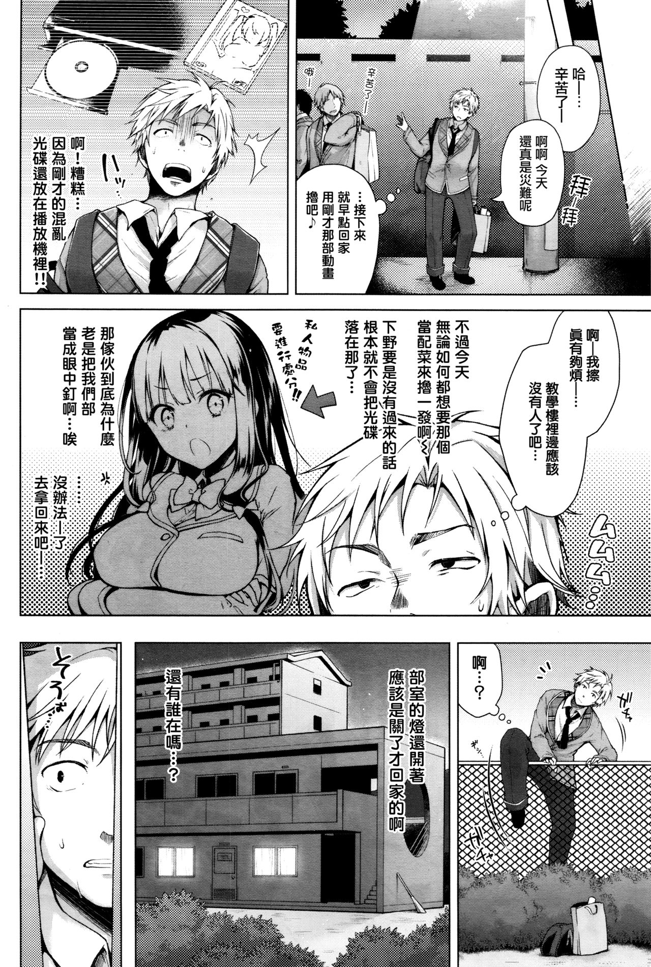 [日本漫画] [Suzuki Akoni] Majimena Aitsu ni Ani Ken no Ore ga Oshiete Yareru Koto Sono 1 (COMIC BAVEL 2016-05)  单本,巨乳大奶,单女,单男,口交#[24P]-2