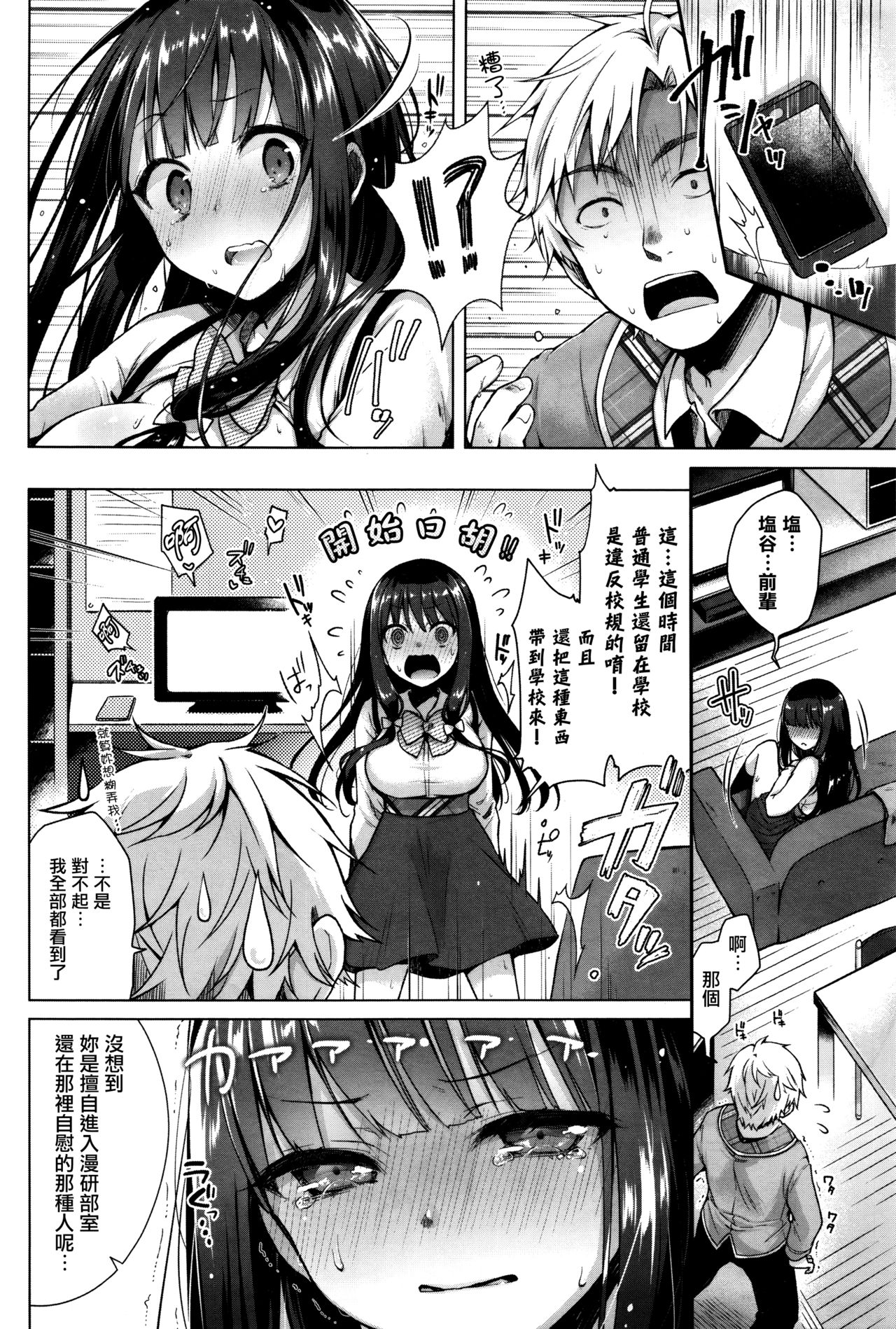 [日本漫画] [Suzuki Akoni] Majimena Aitsu ni Ani Ken no Ore ga Oshiete Yareru Koto Sono 1 (COMIC BAVEL 2016-05)  单本,巨乳大奶,单女,单男,口交#[24P]-4