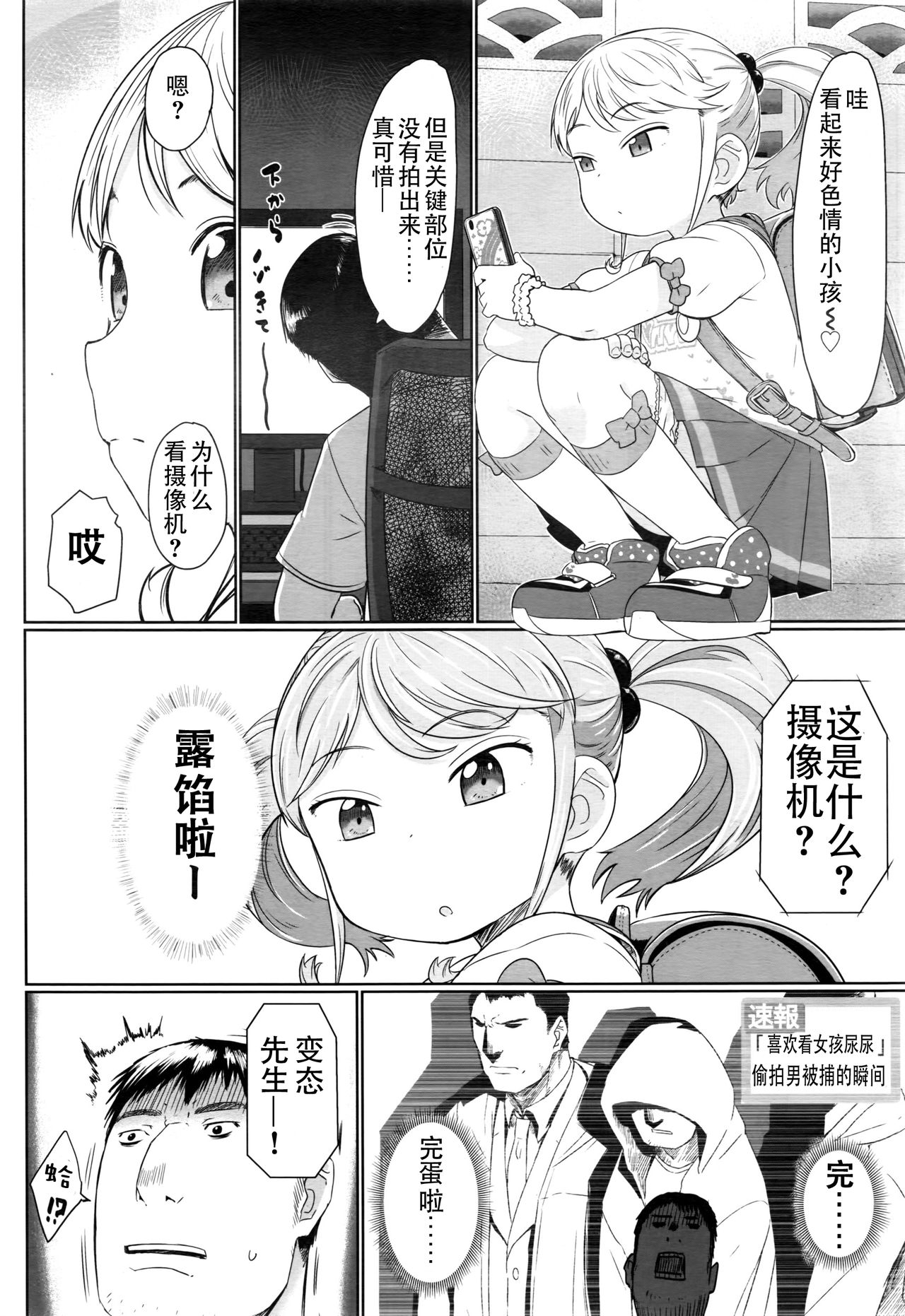 [日本漫画] [Satuyo] Fukurokouji no Loli Bitch (COMIC LO 2016-10)  单本,萝莉#[21P]-3