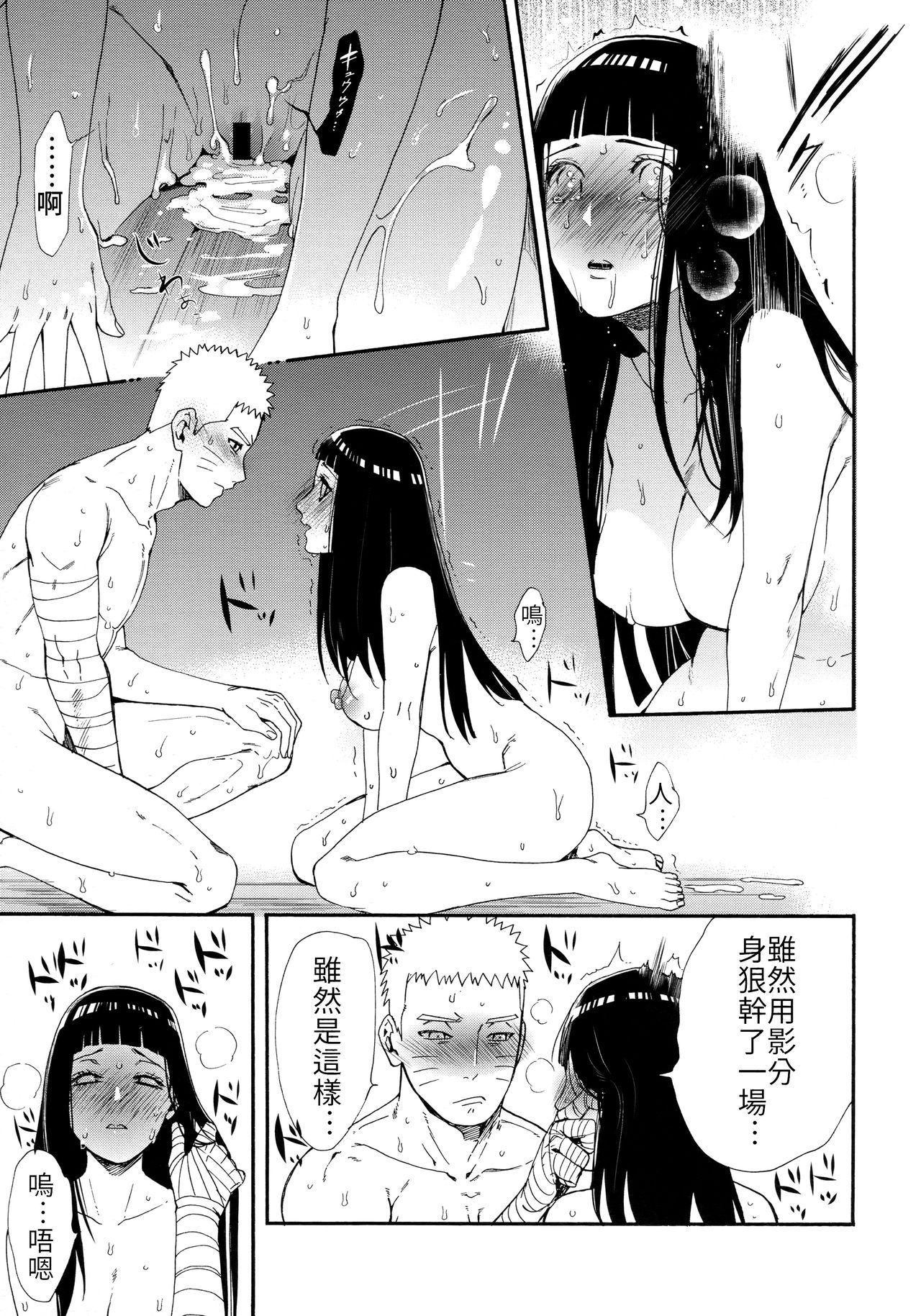[日本漫画] (C93) [a 3103 hut (Satomi)] 1 + 2  Ato no Futari v1  那之後的倆人  单本,肛门,巨乳大奶,单女,群P,内射中出#[74P]-46