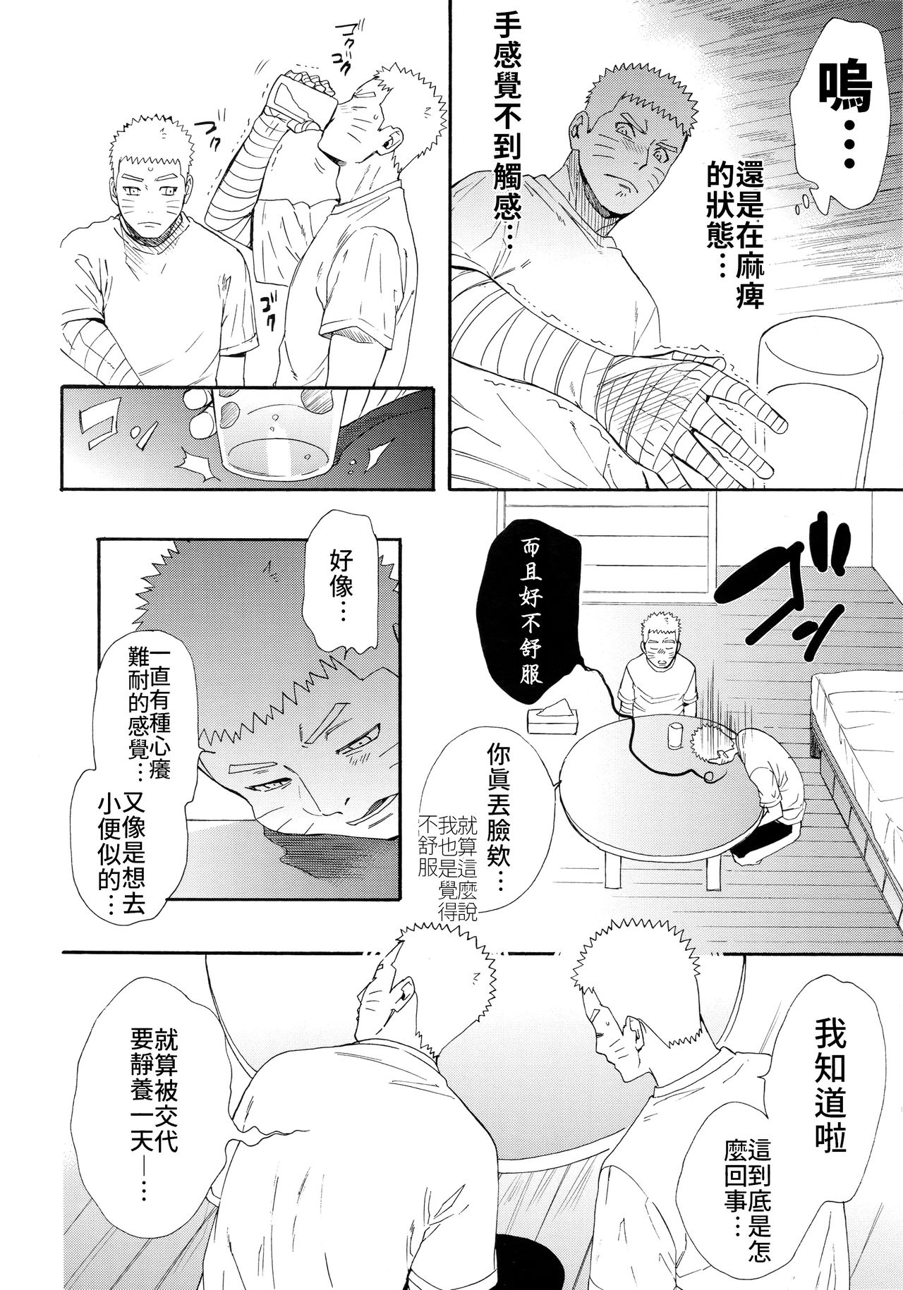 [日本漫画] (C93) [a 3103 hut (Satomi)] 1 + 2  Ato no Futari v1  那之後的倆人  单本,肛门,巨乳大奶,单女,群P,内射中出#[74P]-5