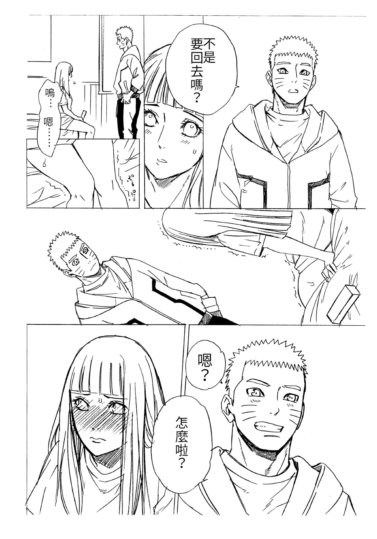 [日本漫画] (C93) [a 3103 hut (Satomi)] 1 + 2  Ato no Futari v1  那之後的倆人  单本,肛门,巨乳大奶,单女,群P,内射中出#[74P]-58