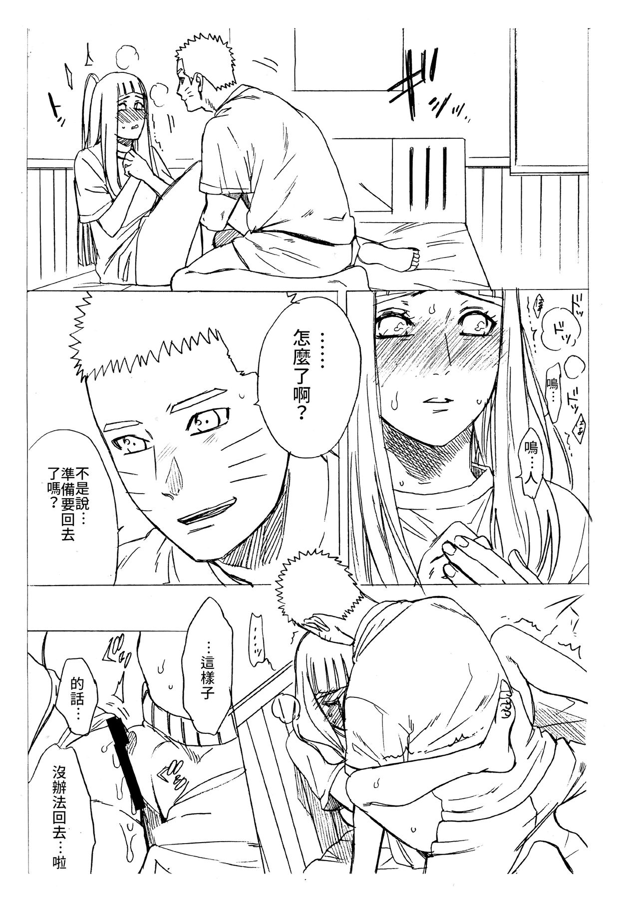 [日本漫画] (C93) [a 3103 hut (Satomi)] 1 + 2  Ato no Futari v1  那之後的倆人  单本,肛门,巨乳大奶,单女,群P,内射中出#[74P]-65