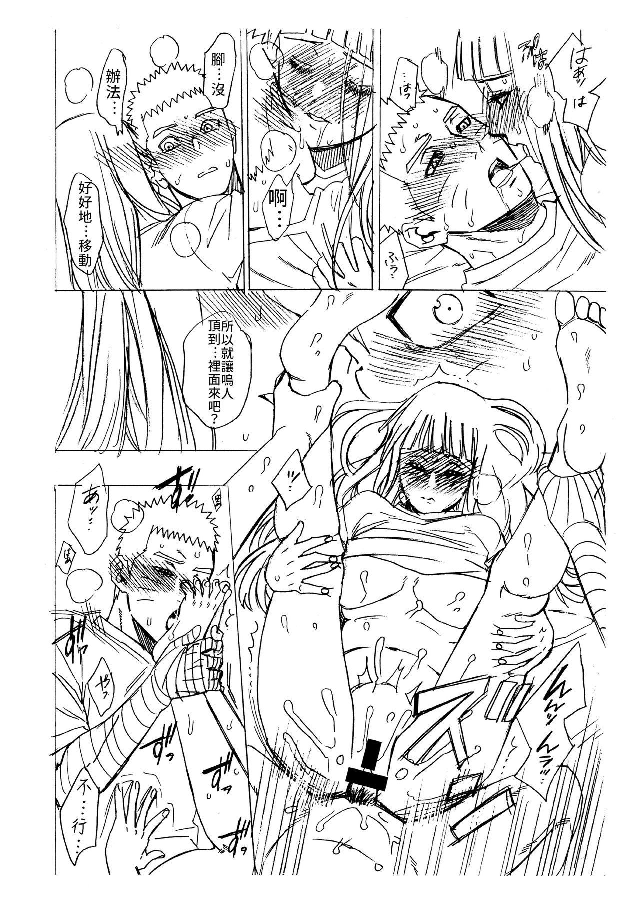 [日本漫画] (C93) [a 3103 hut (Satomi)] 1 + 2  Ato no Futari v1  那之後的倆人  单本,肛门,巨乳大奶,单女,群P,内射中出#[74P]-70