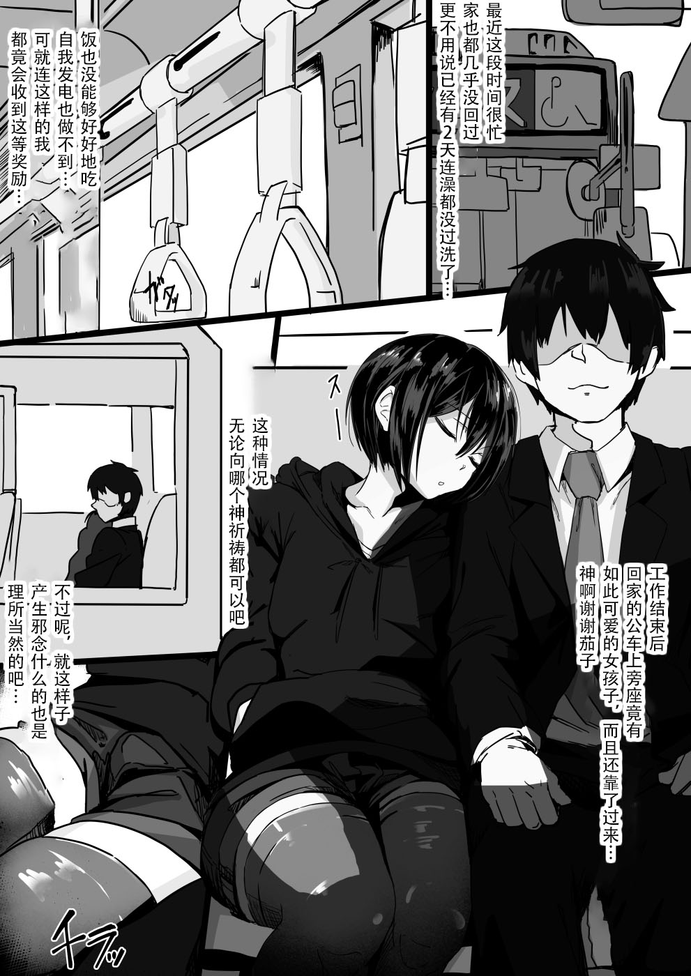 [日本漫画] [Shirabe Shiki] Jaa, Shabutte Ii desu ka?  单本,肛门,丝袜#[23P]-2