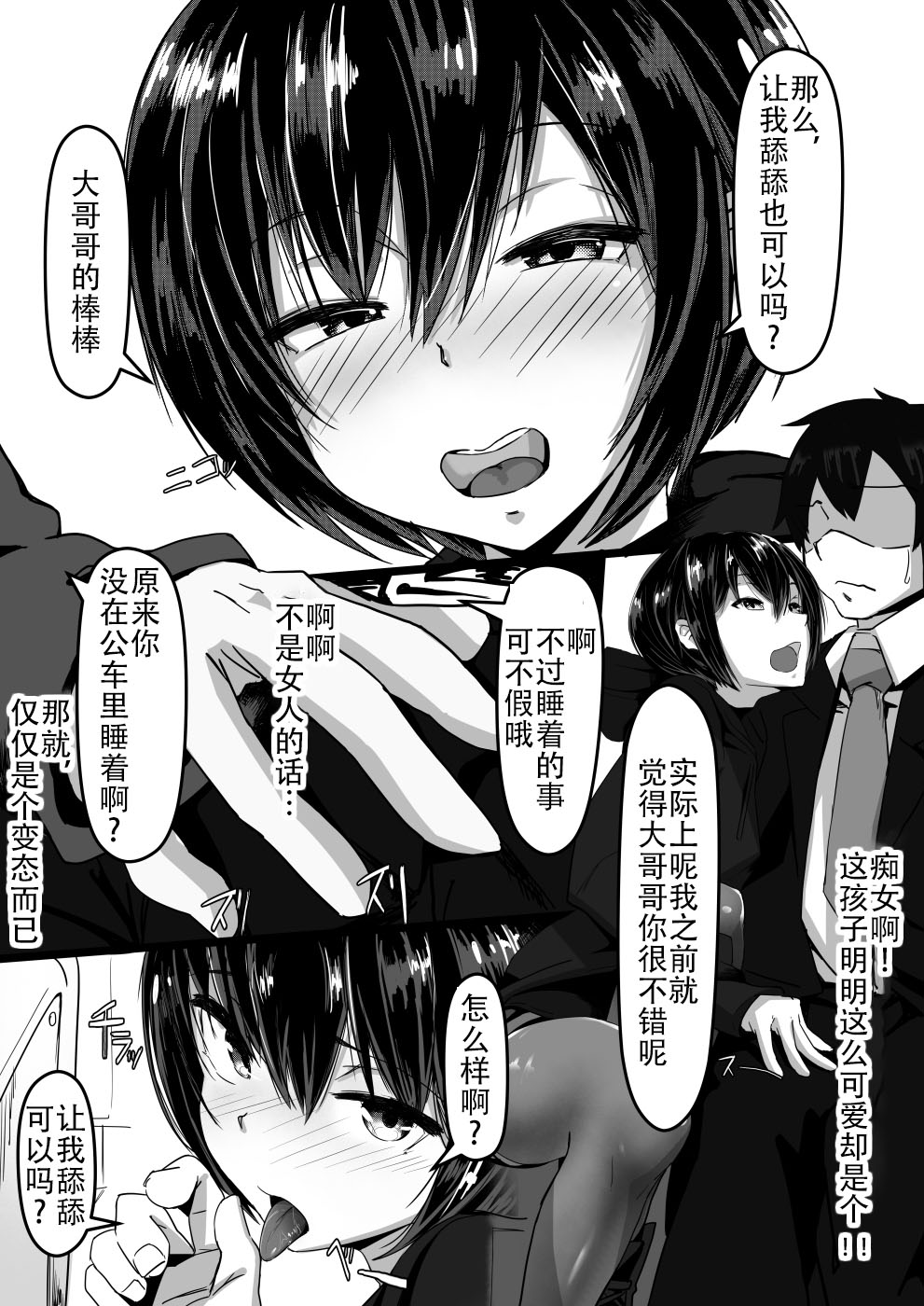 [日本漫画] [Shirabe Shiki] Jaa, Shabutte Ii desu ka?  单本,肛门,丝袜#[23P]-5