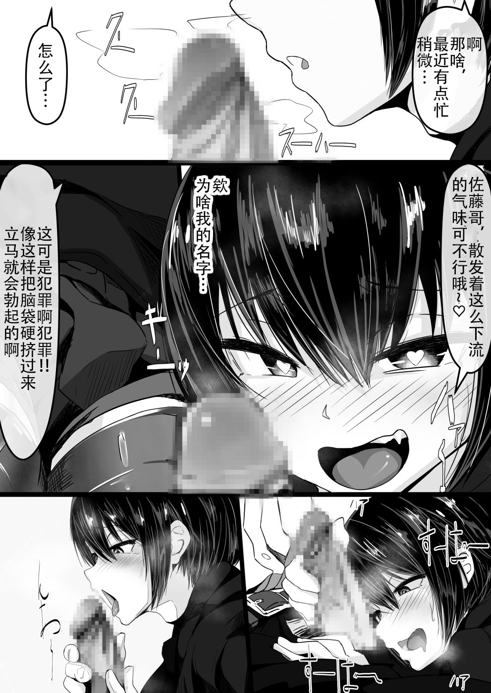 [日本漫画] [Shirabe Shiki] Jaa, Shabutte Ii desu ka?  单本,肛门,丝袜#[23P]-7
