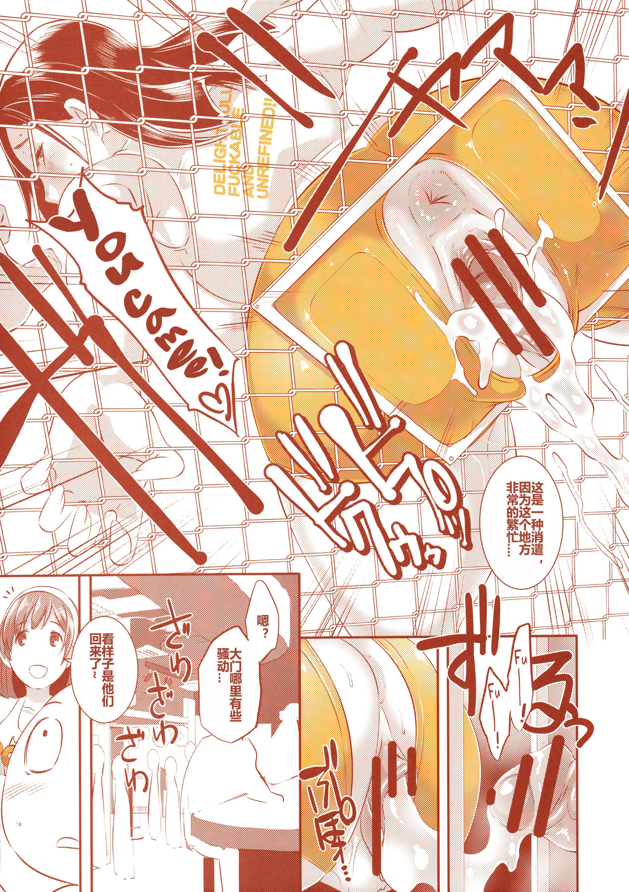[日本漫画] (C90) [EROQUIS! (Butcha-U)] DELIGHTFULLY FUCKABLE AND UNREFINED in SHIBUYA   单本,肛门,巨乳大奶,群P,丝袜#[56P]-37