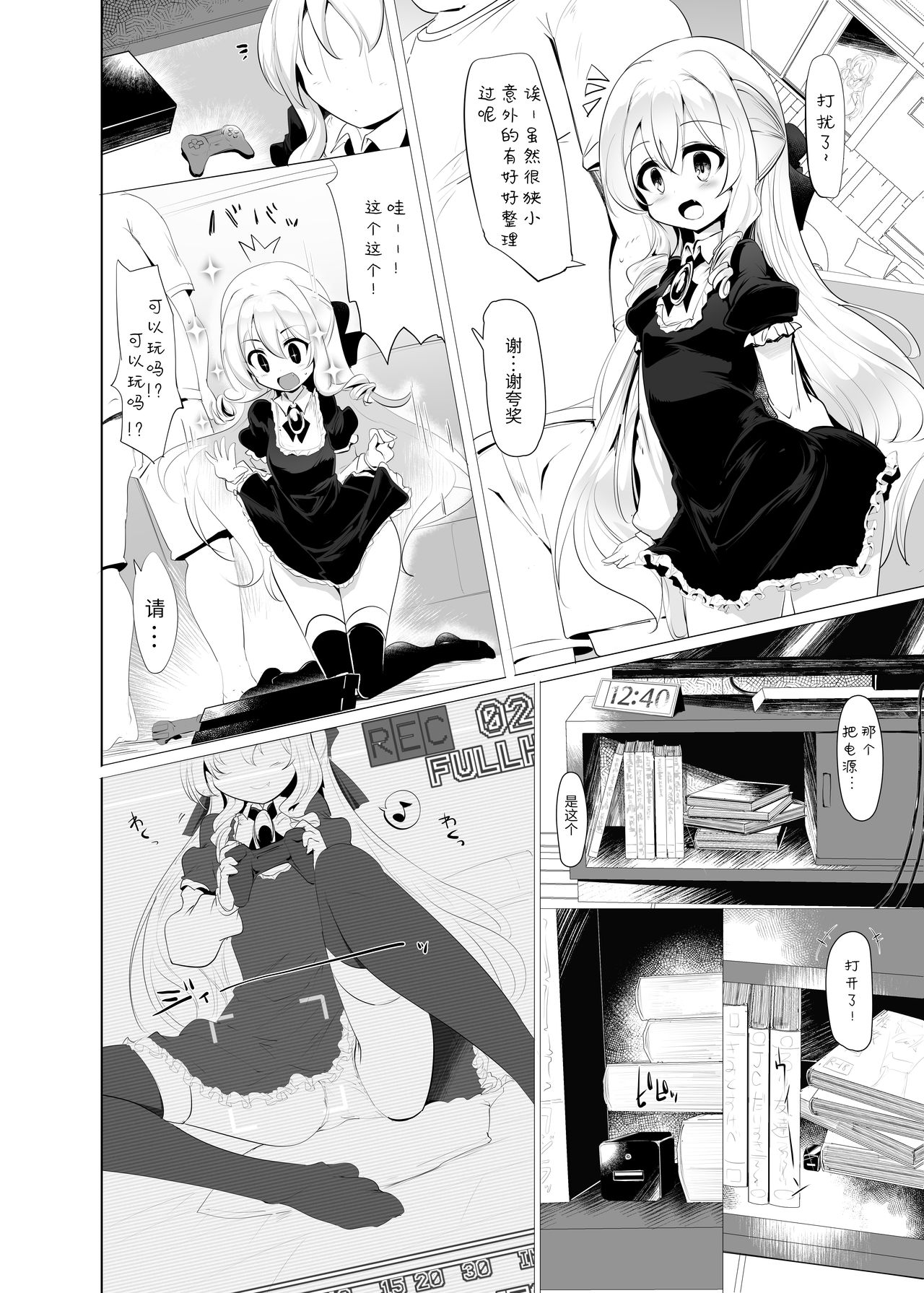 [日本漫画] [Hisagoya (Momio)] Rokujou Hitoma de Ojou-sama to   单本,眼镜,萝莉,单女,单男,丝袜#[42P]-11