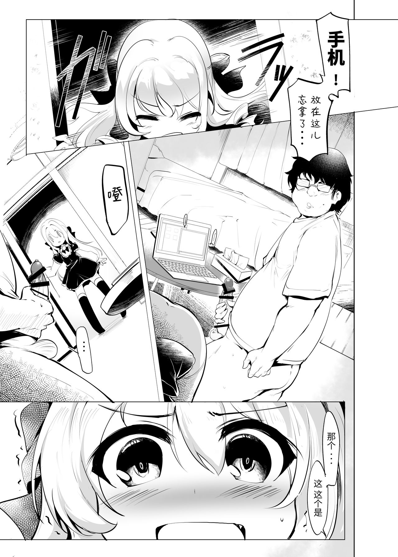 [日本漫画] [Hisagoya (Momio)] Rokujou Hitoma de Ojou-sama to   单本,眼镜,萝莉,单女,单男,丝袜#[42P]-14