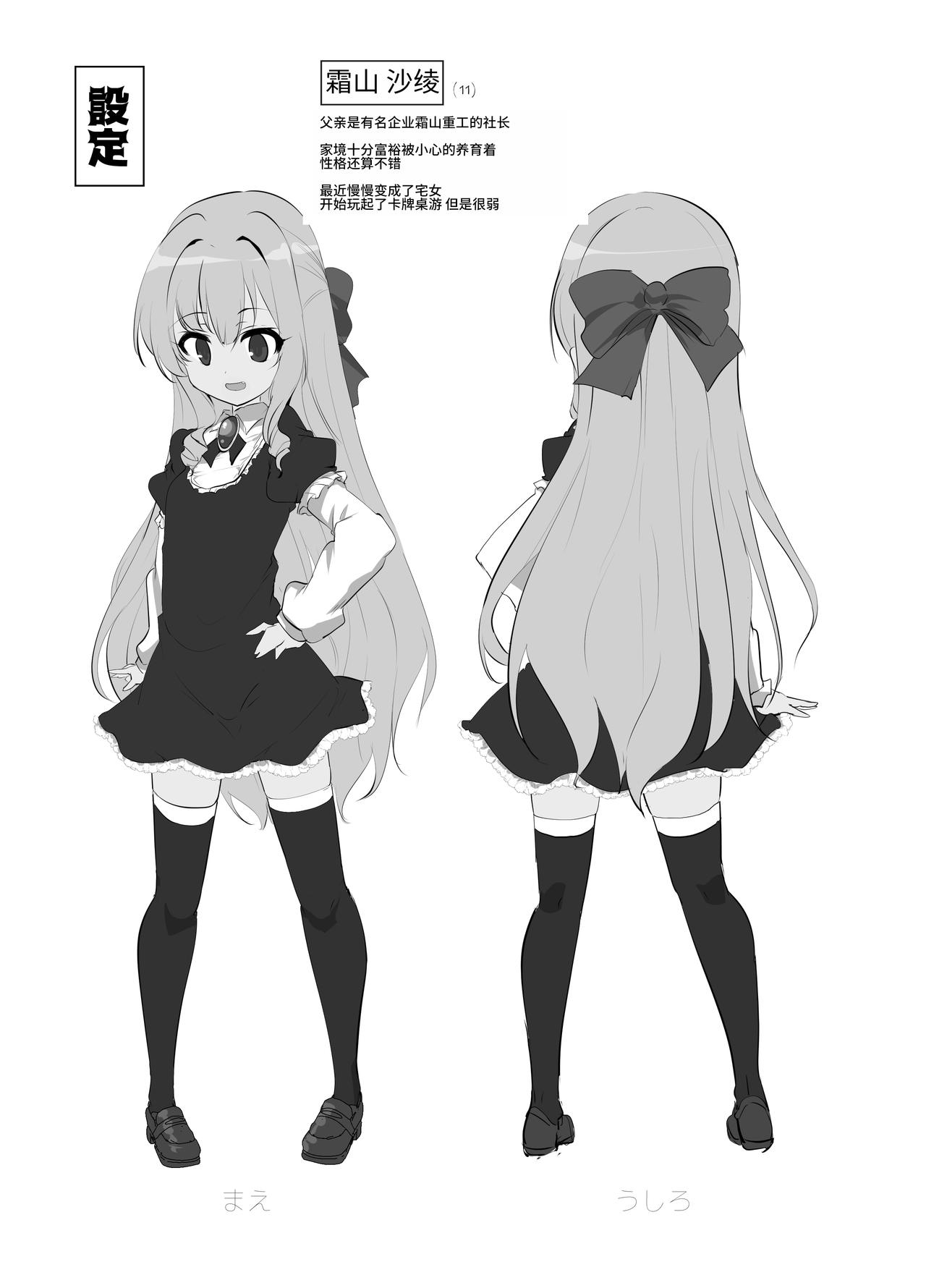 [日本漫画] [Hisagoya (Momio)] Rokujou Hitoma de Ojou-sama to   单本,眼镜,萝莉,单女,单男,丝袜#[42P]-37