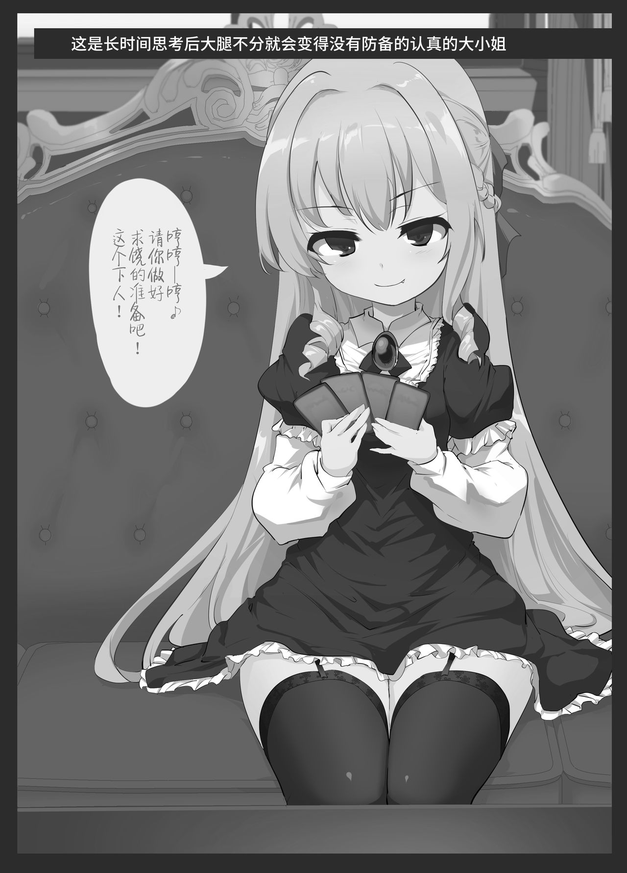 [日本漫画] [Hisagoya (Momio)] Rokujou Hitoma de Ojou-sama to   单本,眼镜,萝莉,单女,单男,丝袜#[42P]-39