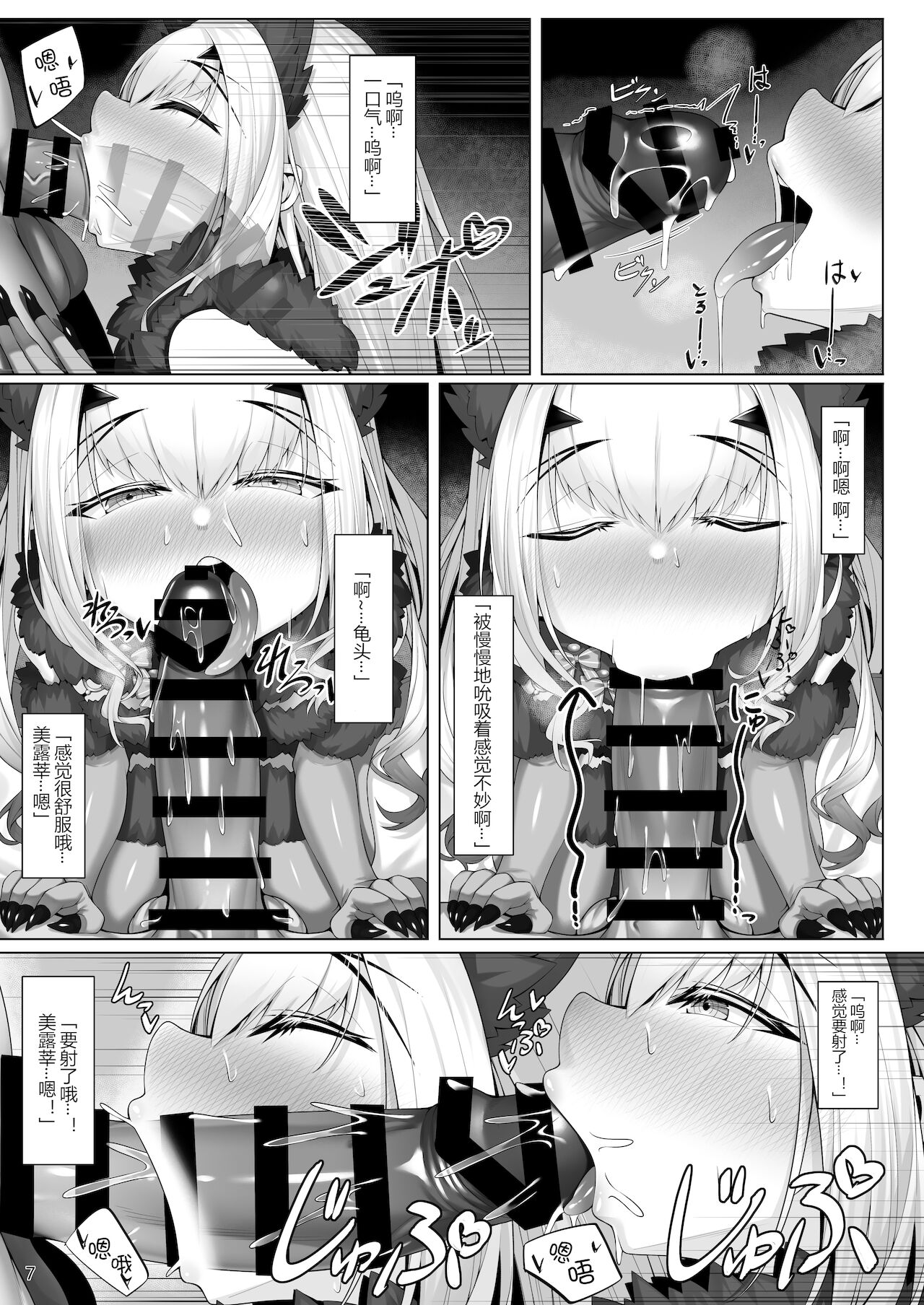 [日本漫画] [Watochip Melonpan (Watosu)] Melusine to Iroiro Ecchi Hon (Fate/Grand Order)  单本,单女,单男,比基尼,泳装,丝袜#[24P]-6