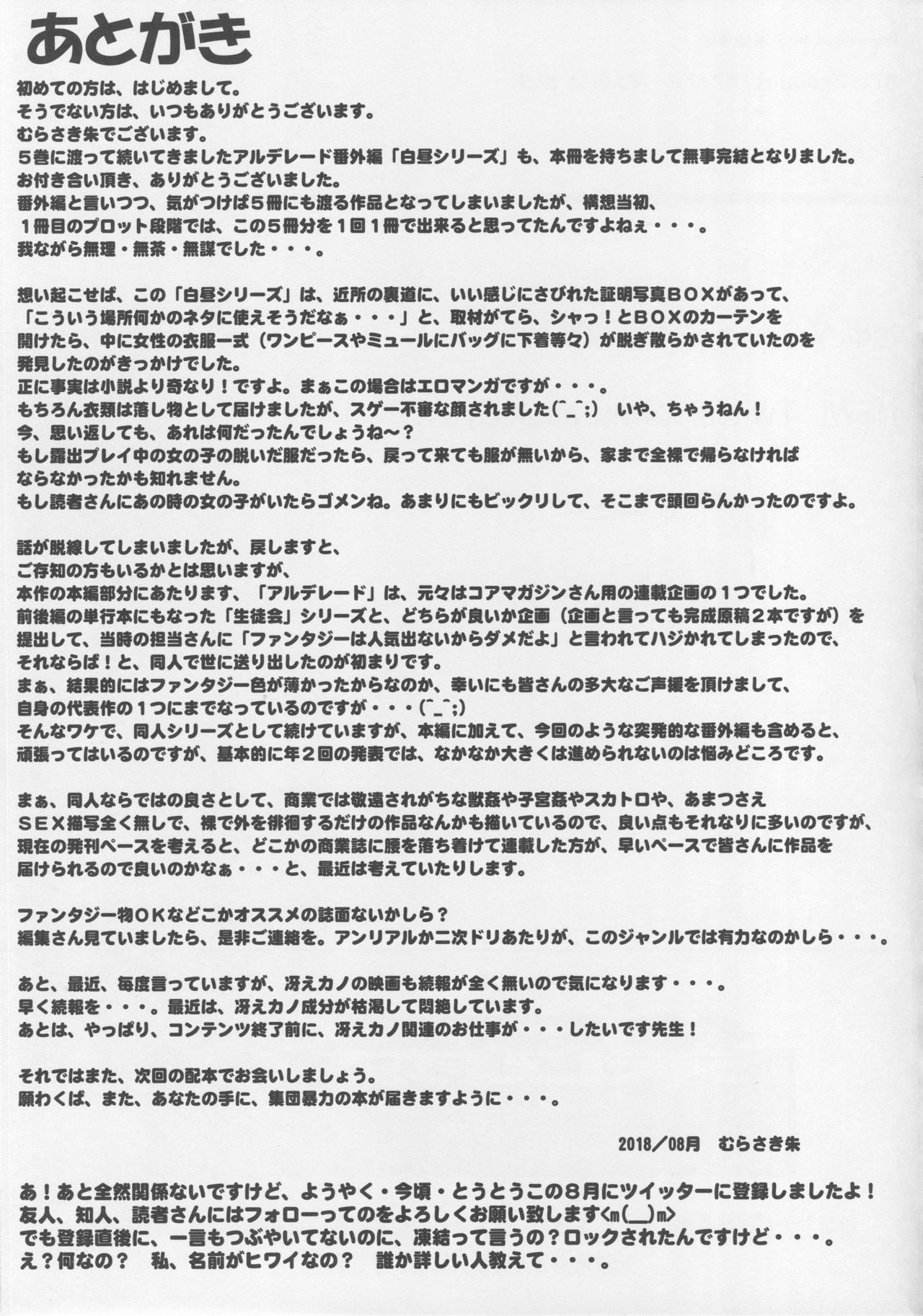 [日本漫画] (C94) [Hooliganism (Murasaki Syu)] Hakuchuu ni Machinaka de Zenra Roshutsu Onanie Shichaunotte Kimochi ii 5  单本,巨乳大奶,群P,性玩具#[34P]-32