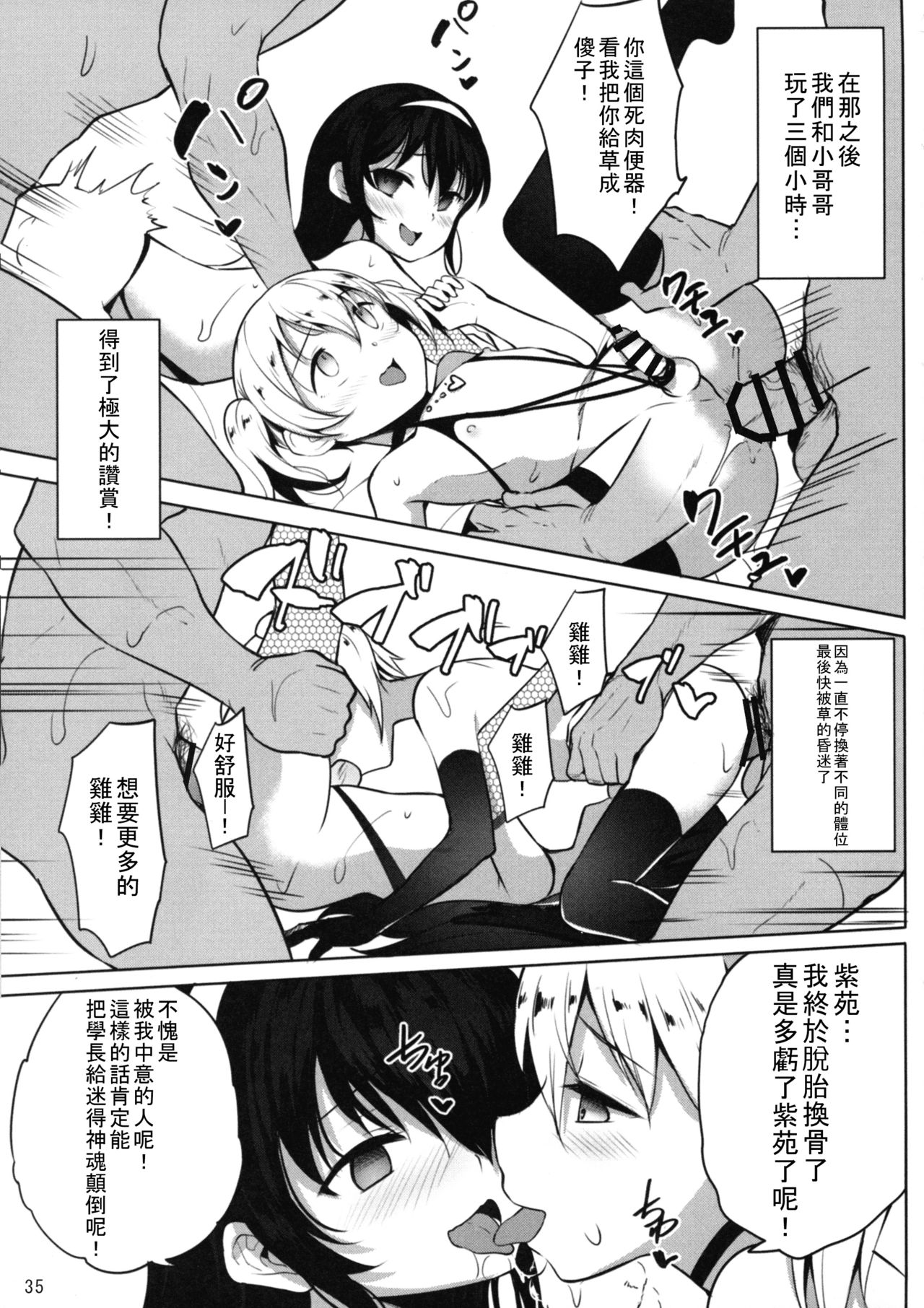 [日本漫画] (C94) [IndexACG (Panbai)] INDEXGIRLS 13 Onnanoko ni Naritai 单本,正太控,肛门,丝袜#[46P]-37