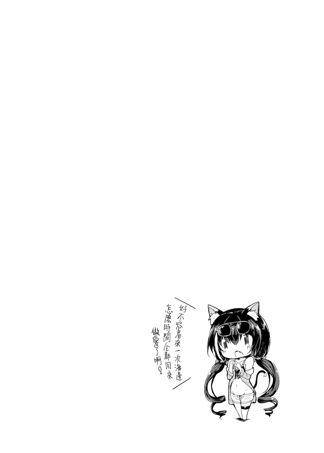 [日本漫画] [Atelier Hinata (Hinata Yuu)] Deredere Kyaru-chan to Mizugi de Ecchi (Princess Connect! Re:Dive) 单本,单女,兽耳,单男,泳装,毛茸茸#[22P]-22