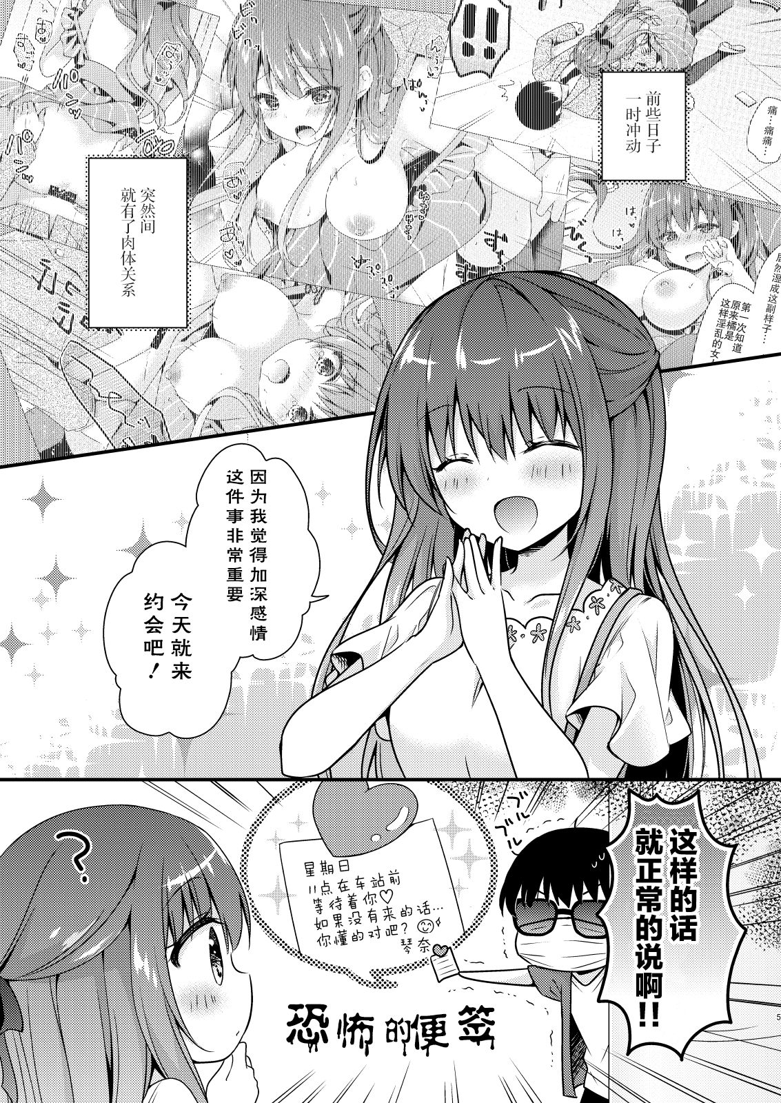 [日本漫画] [Murasakiiro no Yoru (Murasaki*)] Sensei, Kore wa Futari dake no Himitsu desu yo ~Futatsume no Himitsu~  单本,单女,老师,丝袜#[24P]-4