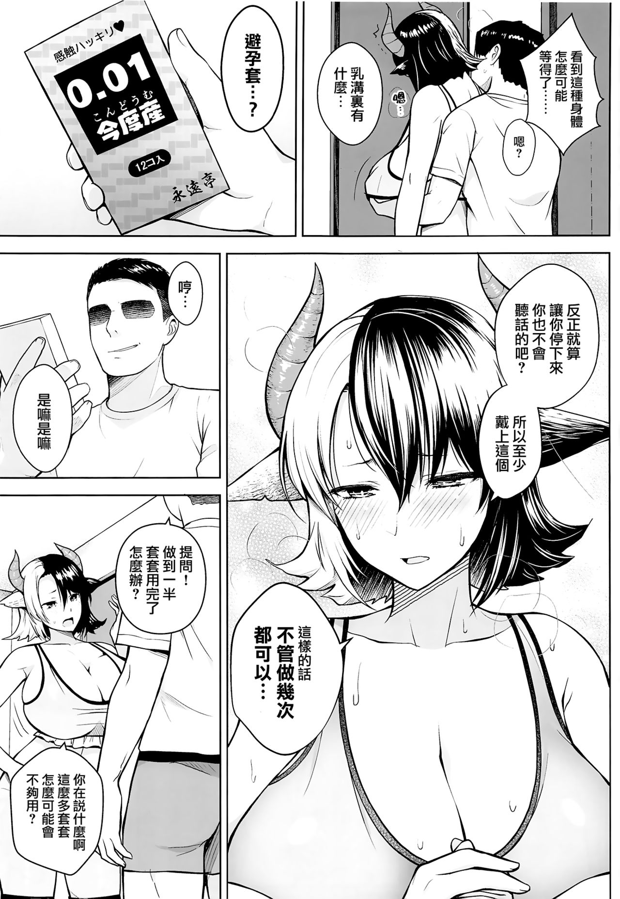 [日本漫画] [Circle Eden (Diisuke)] Oku-san no Oppai ga Dekasugiru no ga Warui! 2 (Touhou Project)  单本,巨乳大奶,NTR,单女,单男#[34P]-16