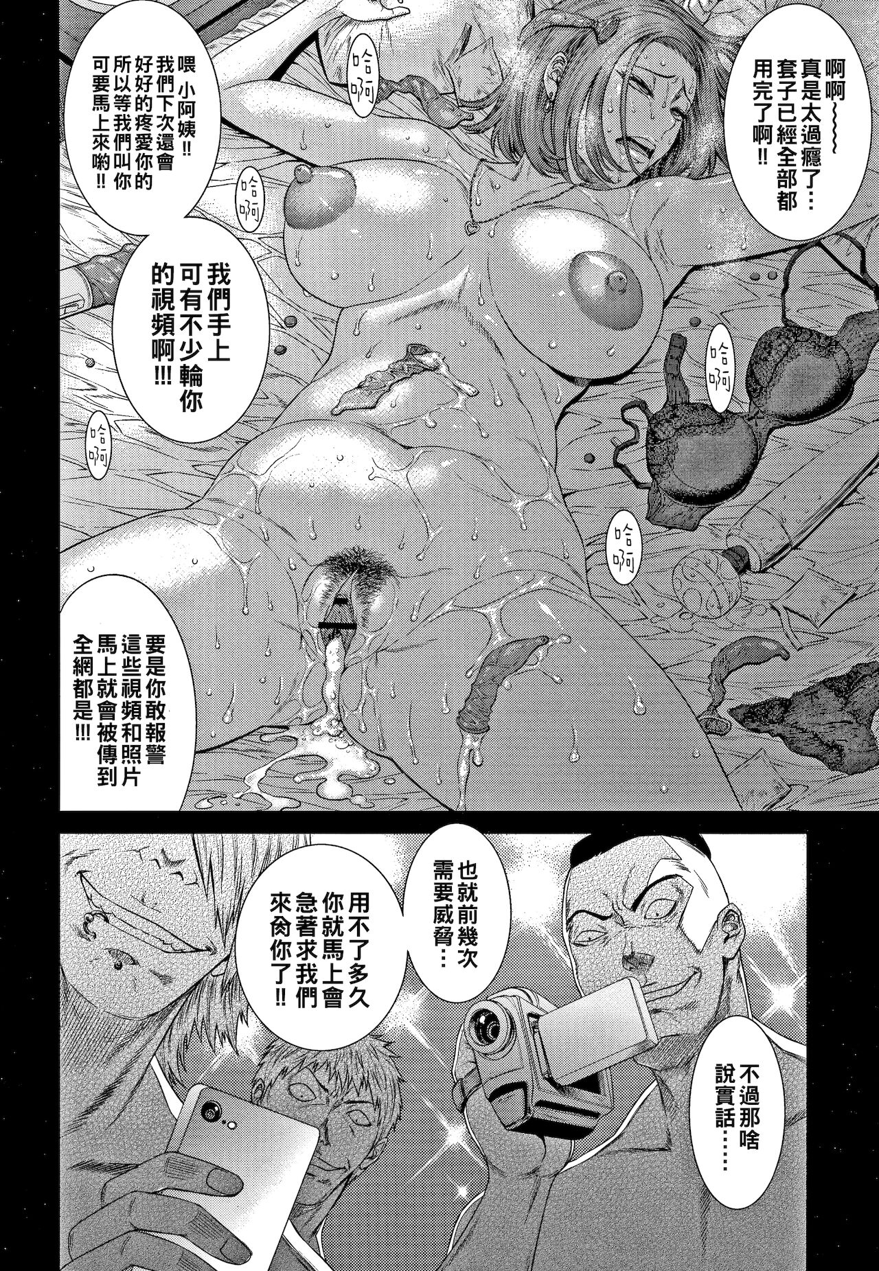 [日本漫画] [Sunagawa Tara] Aiyoku no Wana (Wakazuma Arijigoku) [Chinese] 单本,强奸,单女#[20P]-2
