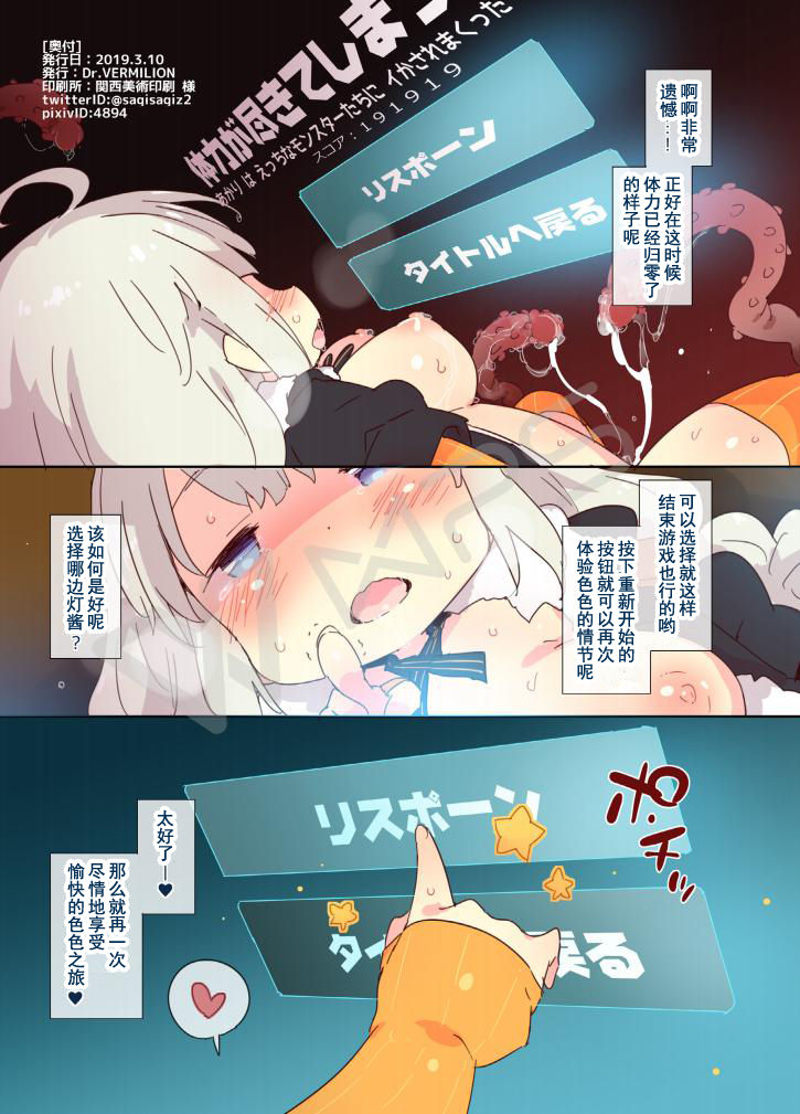 [日本漫画] (VOICEROID MARCH 3) [Dr.VERMILION (Petenshi)] Echi Echi Minecraft (VOICEROID, Minecraft)  单本,萝莉,单女,群P,丝袜#[16P]-15