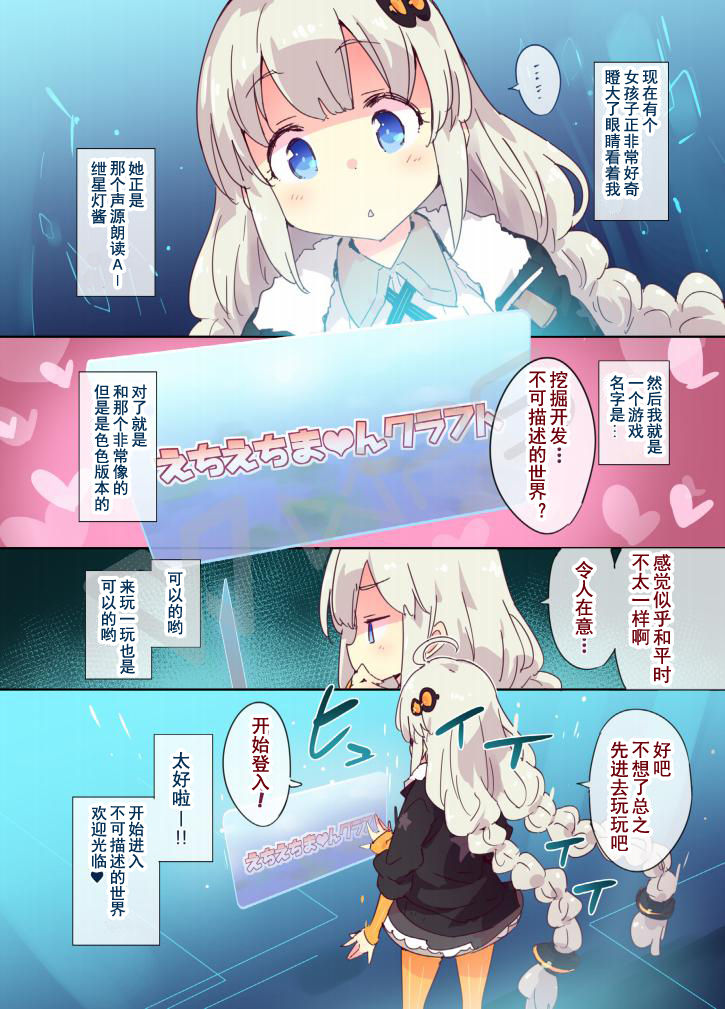 [日本漫画] (VOICEROID MARCH 3) [Dr.VERMILION (Petenshi)] Echi Echi Minecraft (VOICEROID, Minecraft)  单本,萝莉,单女,群P,丝袜#[16P]-2