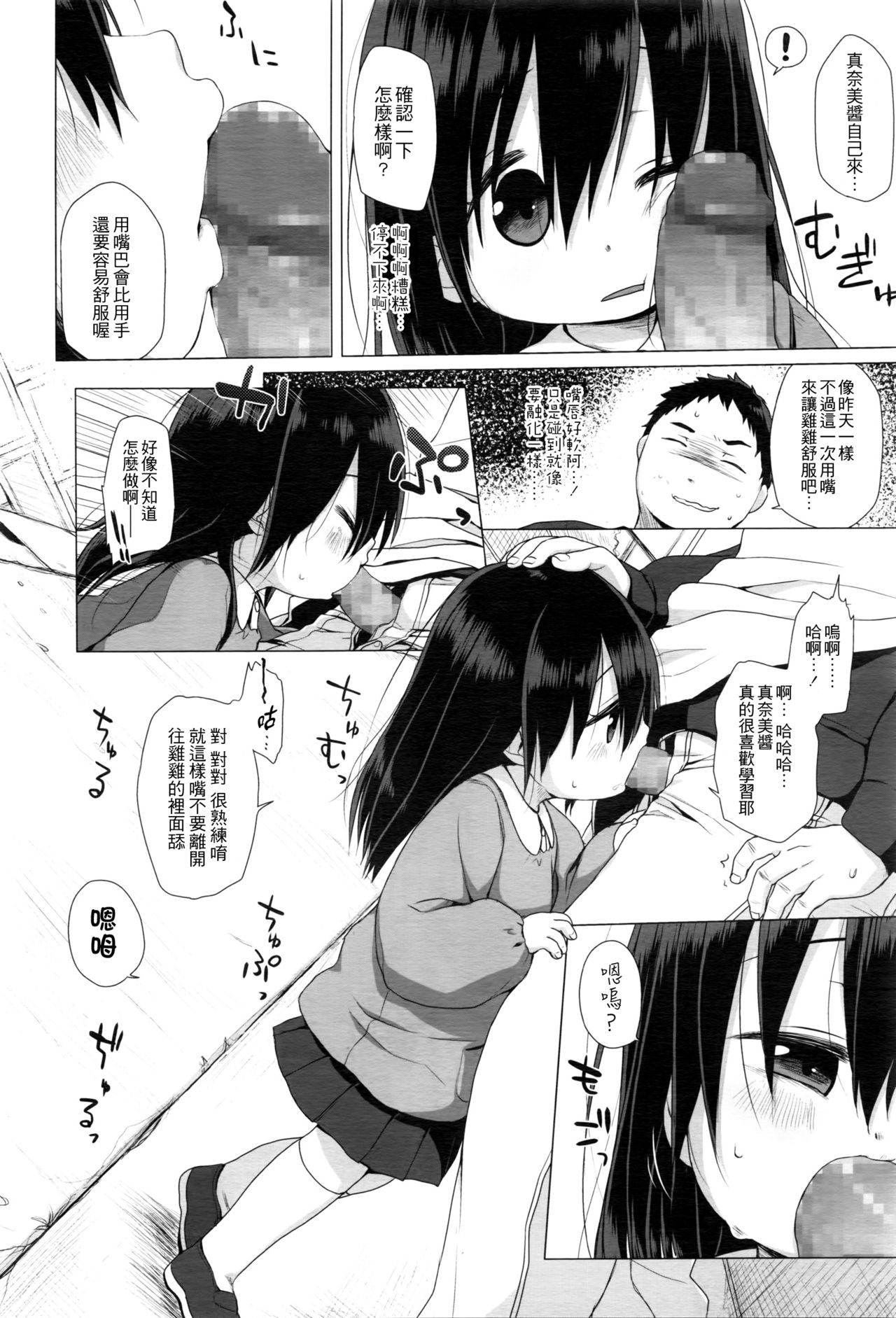 [日本漫画] [Miyasaka Takaji] Oshiete Sensee (COMIC LO 2016-05)   单本,萝莉,单女,单男,老师#[20P]-8
