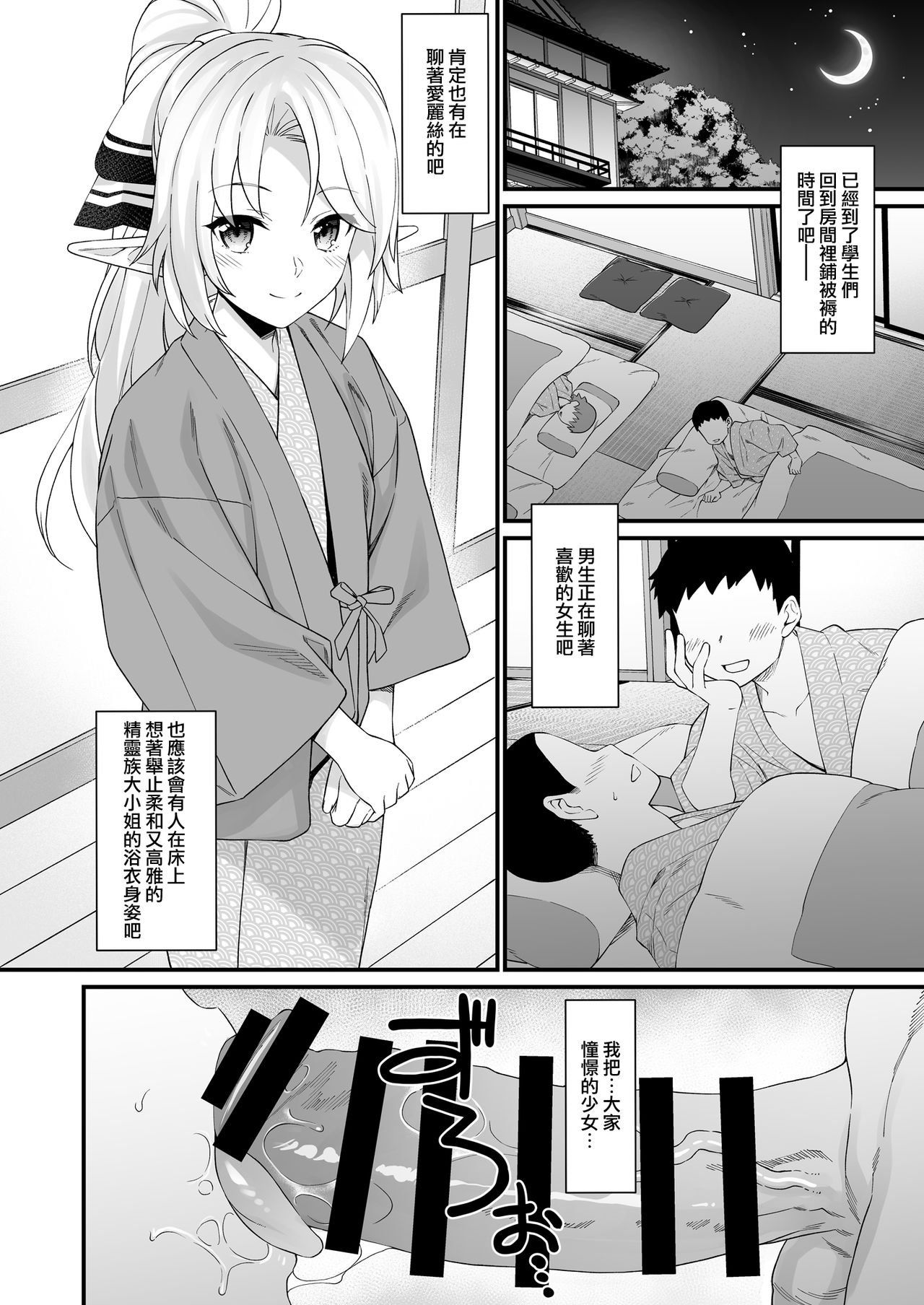 [日本漫画] (C96) [Athome Shuka (Takunomi)] Enjo Kouhai 8  单本,眼镜,群P,暗黑皮肤#[37P]-11