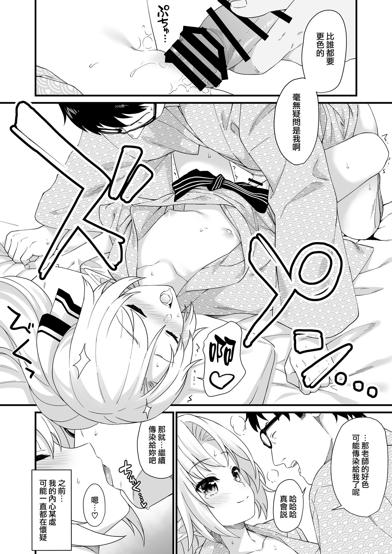 [日本漫画] (C96) [Athome Shuka (Takunomi)] Enjo Kouhai 8  单本,眼镜,群P,暗黑皮肤#[37P]-15