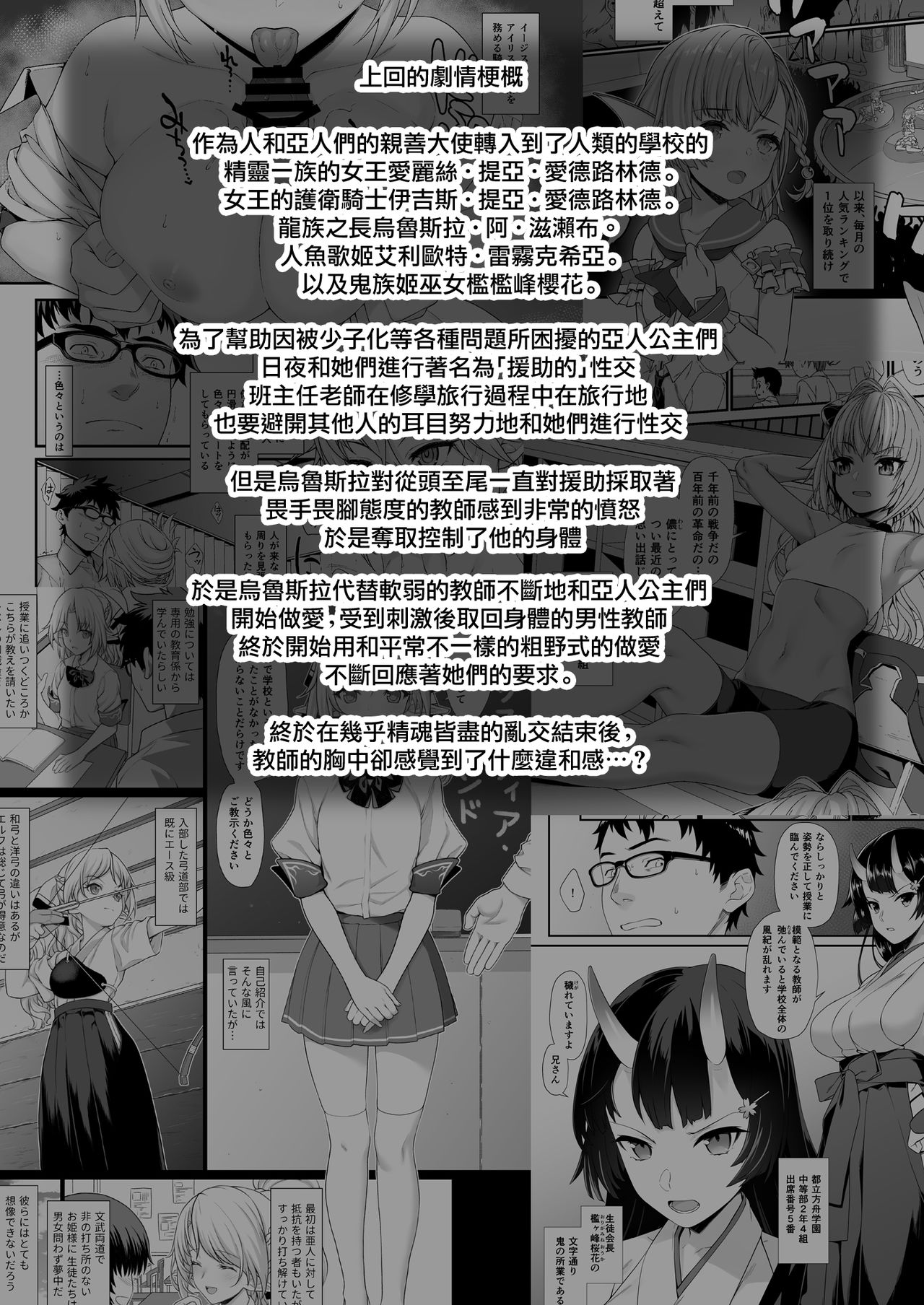 [日本漫画] (C96) [Athome Shuka (Takunomi)] Enjo Kouhai 8  单本,眼镜,群P,暗黑皮肤#[37P]-3