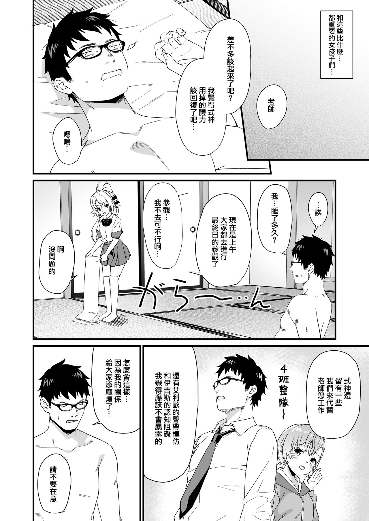 [日本漫画] (C96) [Athome Shuka (Takunomi)] Enjo Kouhai 8  单本,眼镜,群P,暗黑皮肤#[37P]-35