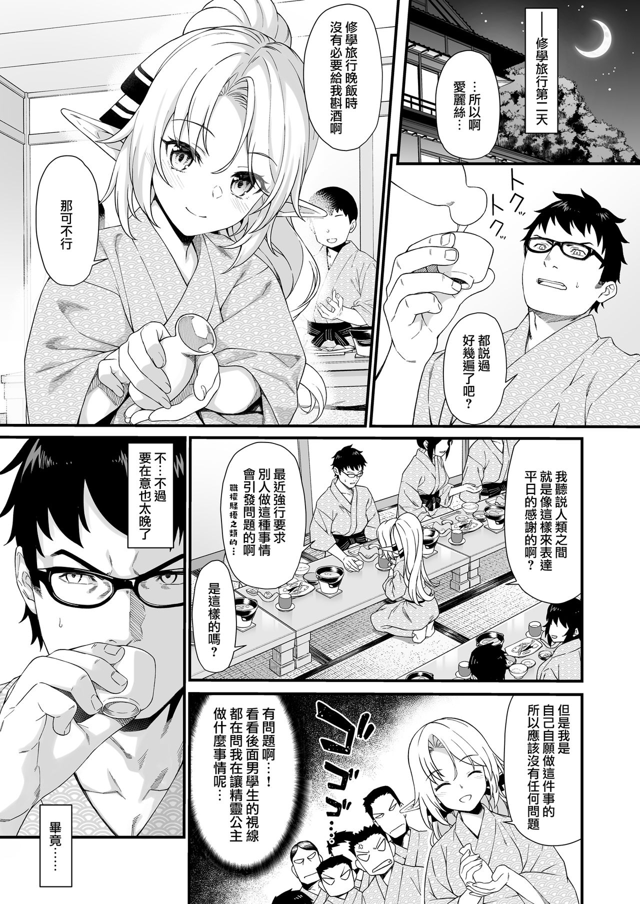 [日本漫画] (C96) [Athome Shuka (Takunomi)] Enjo Kouhai 8  单本,眼镜,群P,暗黑皮肤#[37P]-4