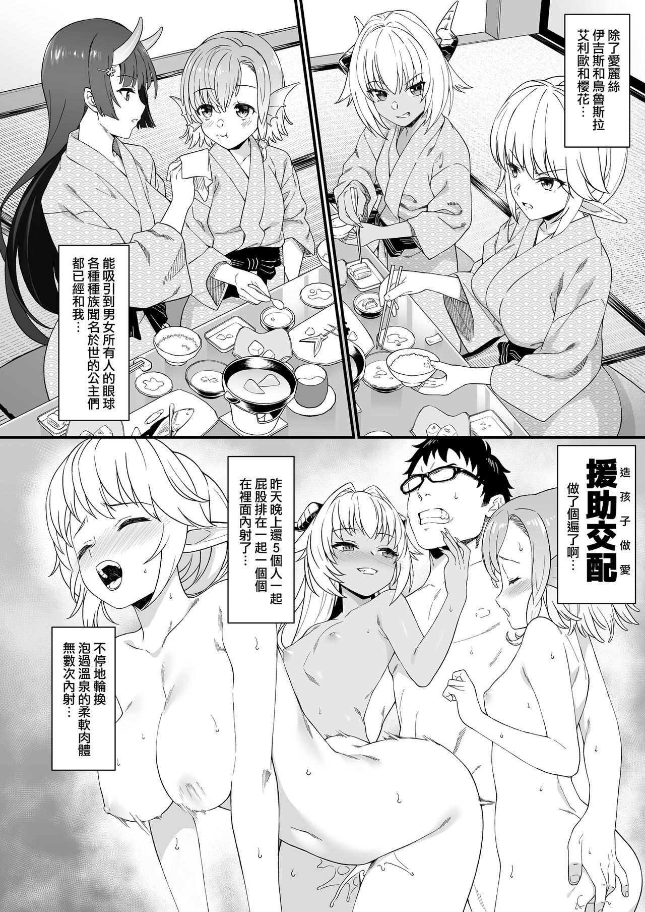 [日本漫画] (C96) [Athome Shuka (Takunomi)] Enjo Kouhai 8  单本,眼镜,群P,暗黑皮肤#[37P]-5