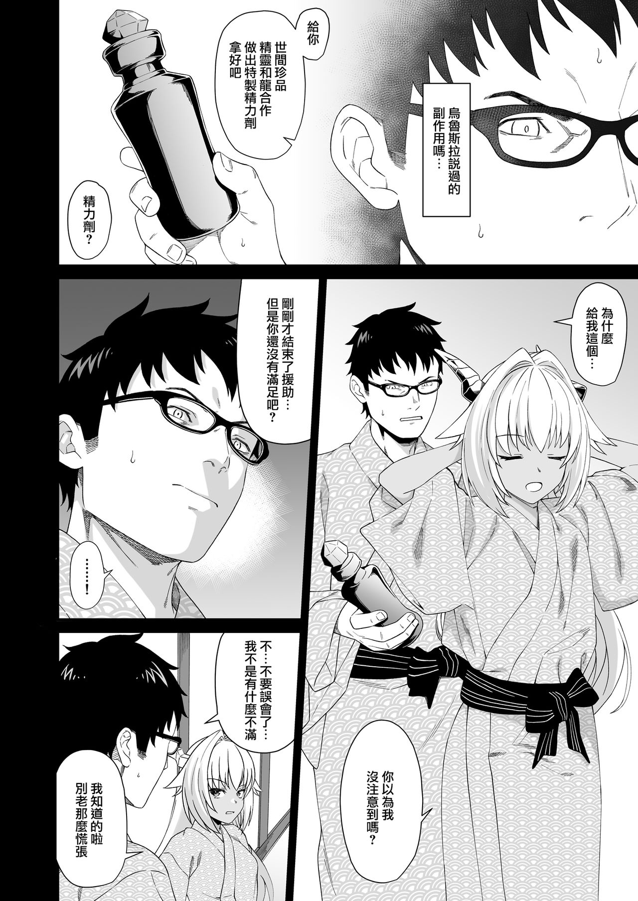 [日本漫画] (C96) [Athome Shuka (Takunomi)] Enjo Kouhai 8  单本,眼镜,群P,暗黑皮肤#[37P]-7