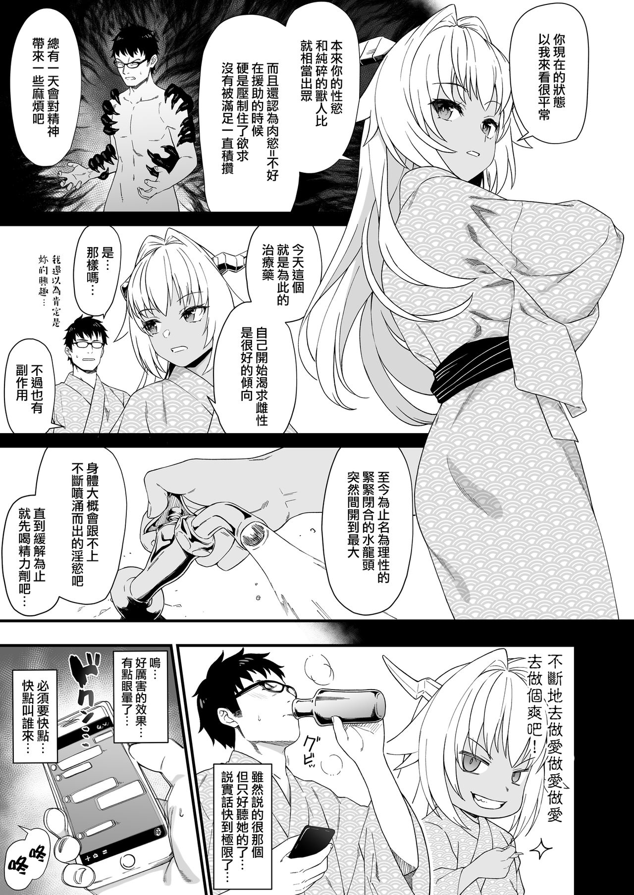 [日本漫画] (C96) [Athome Shuka (Takunomi)] Enjo Kouhai 8  单本,眼镜,群P,暗黑皮肤#[37P]-8