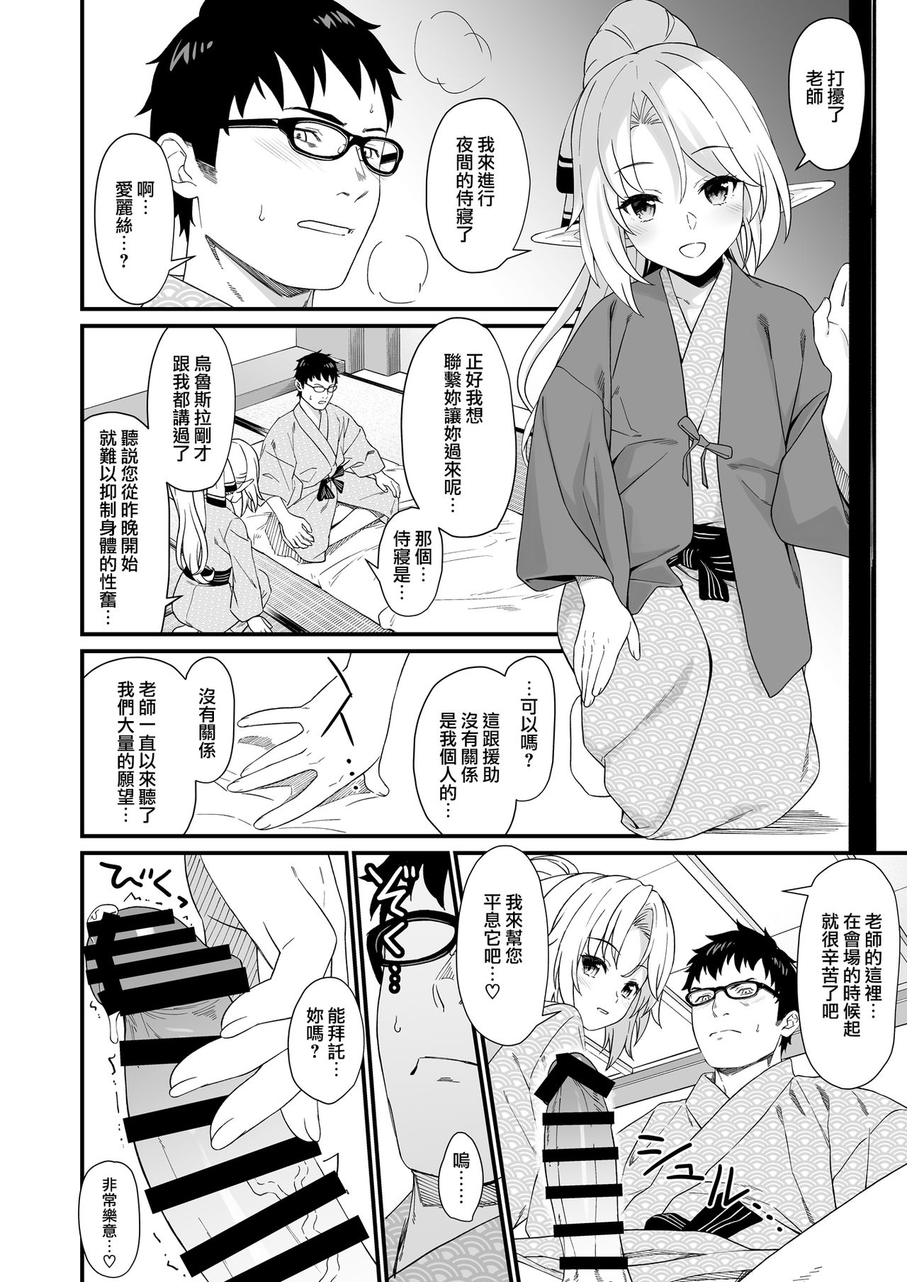 [日本漫画] (C96) [Athome Shuka (Takunomi)] Enjo Kouhai 8  单本,眼镜,群P,暗黑皮肤#[37P]-9