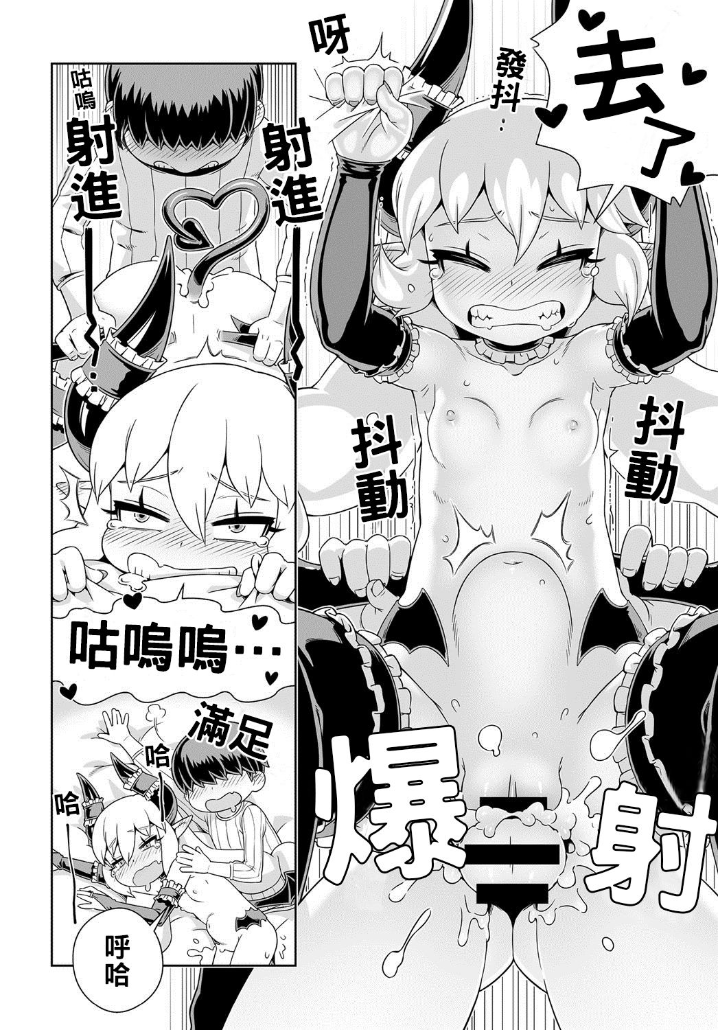 [日本漫画] [Kousuke] Meshimase Akumakko Sakyura (COMIC Anthurium 2016-06)   单本,正太控,萝莉,单女,单男,丝袜#[18P]-12