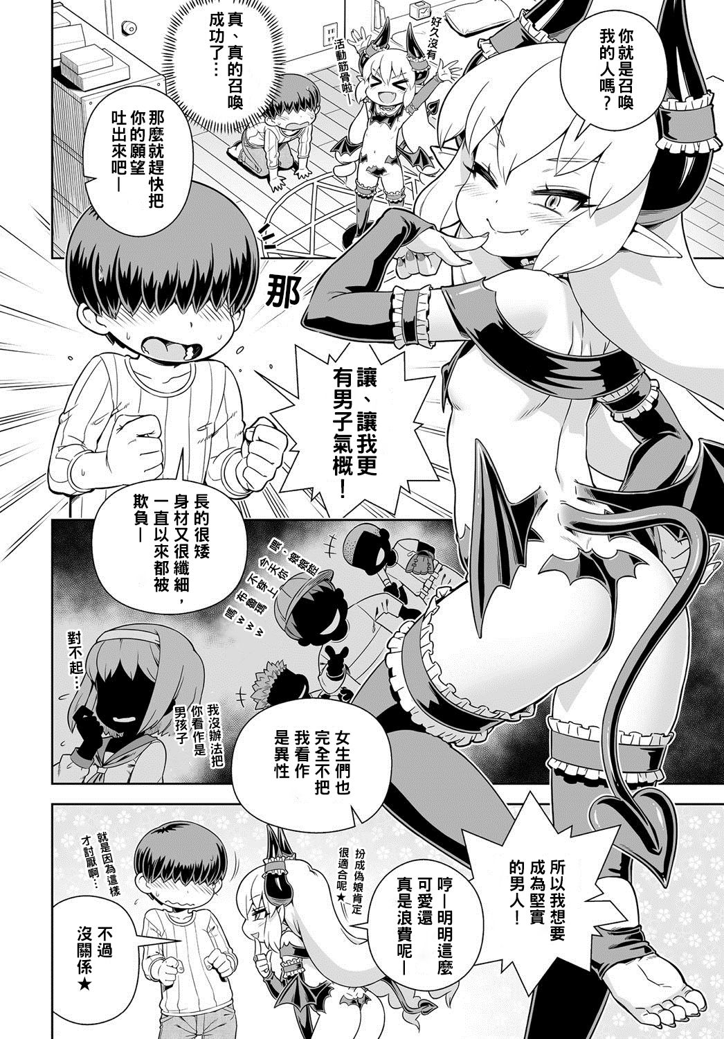 [日本漫画] [Kousuke] Meshimase Akumakko Sakyura (COMIC Anthurium 2016-06)   单本,正太控,萝莉,单女,单男,丝袜#[18P]-2
