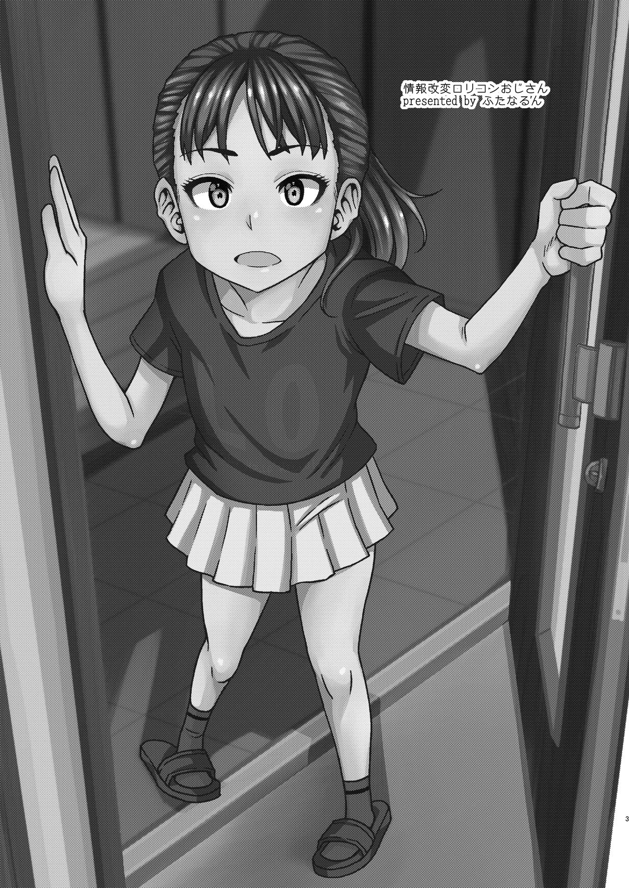 [日本漫画] [Futanarun (Kurenai Yuuji)] Jouhou Kaihen Lolicon Oji-san   单本,萝莉,恋父,单男,暗黑皮肤#[31P]-3
