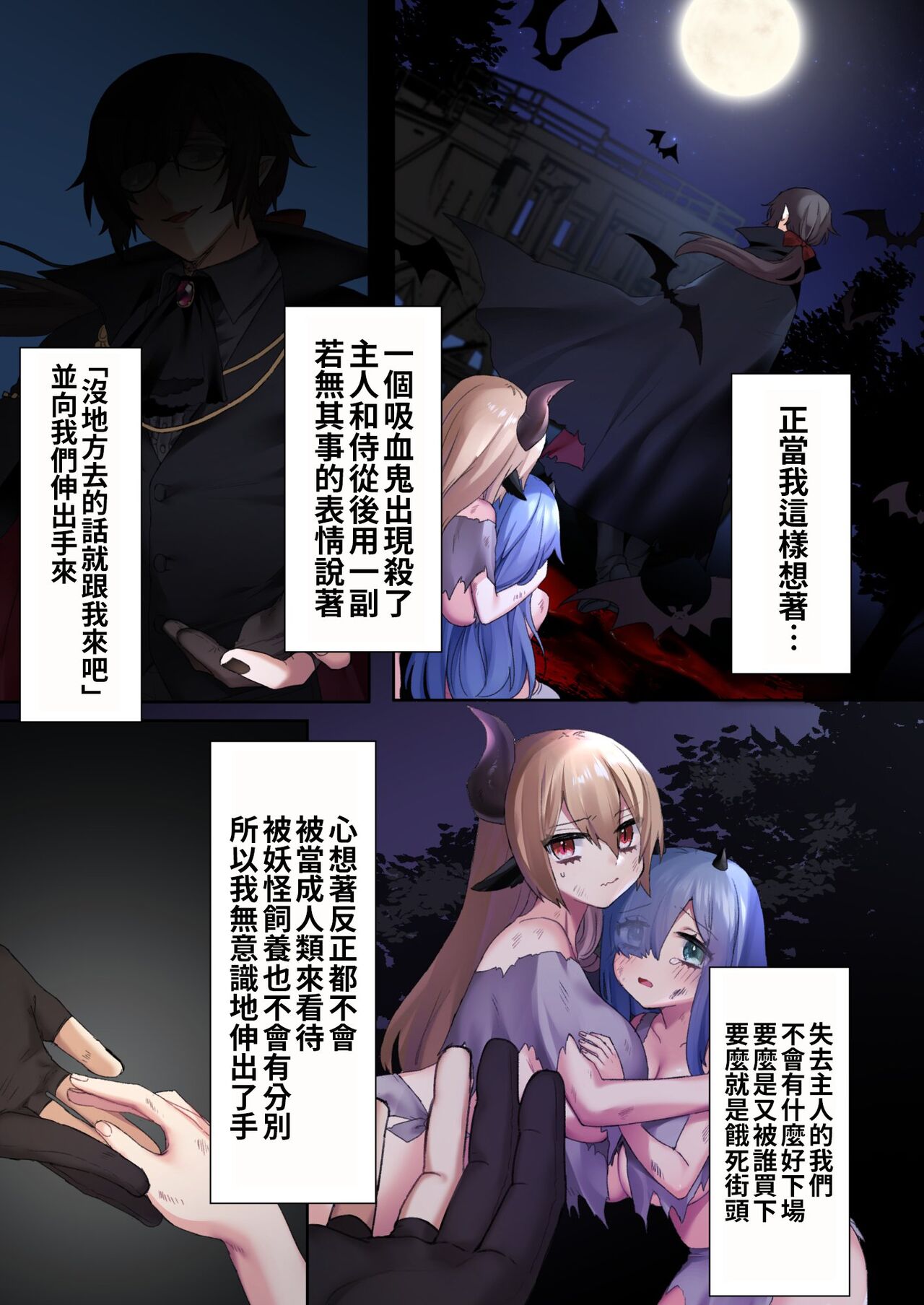 [日本漫画] [Torikawagoya (Arie Suzu)] Maid Shimai to Ichaicha suru Hon  单本,眼镜,巨乳大奶,单男,群P,丝袜#[44P]-5