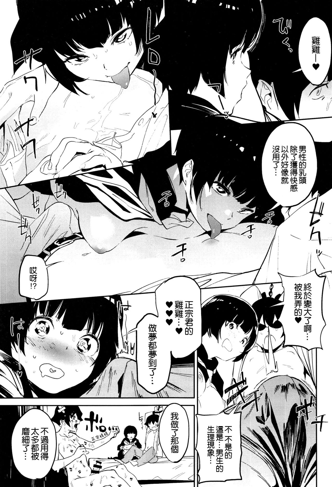 [日本漫画] (SC2017 Autumn) [Camrism (Kito Sakeru)] Muramasa-senpai no Suki ga Omoi (Eromanga Sensei)   单本,单女,女学生制服,单男#[24P]-10