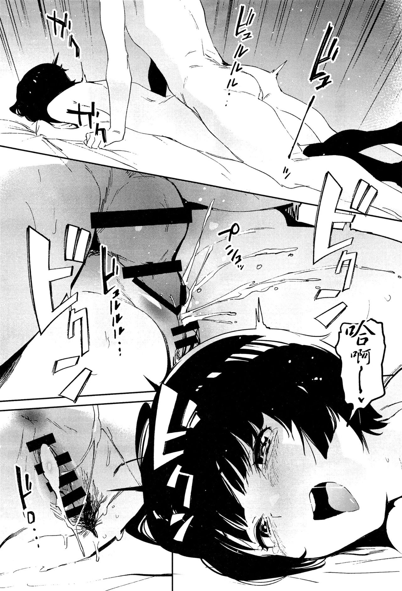 [日本漫画] (SC2017 Autumn) [Camrism (Kito Sakeru)] Muramasa-senpai no Suki ga Omoi (Eromanga Sensei)   单本,单女,女学生制服,单男#[24P]-20