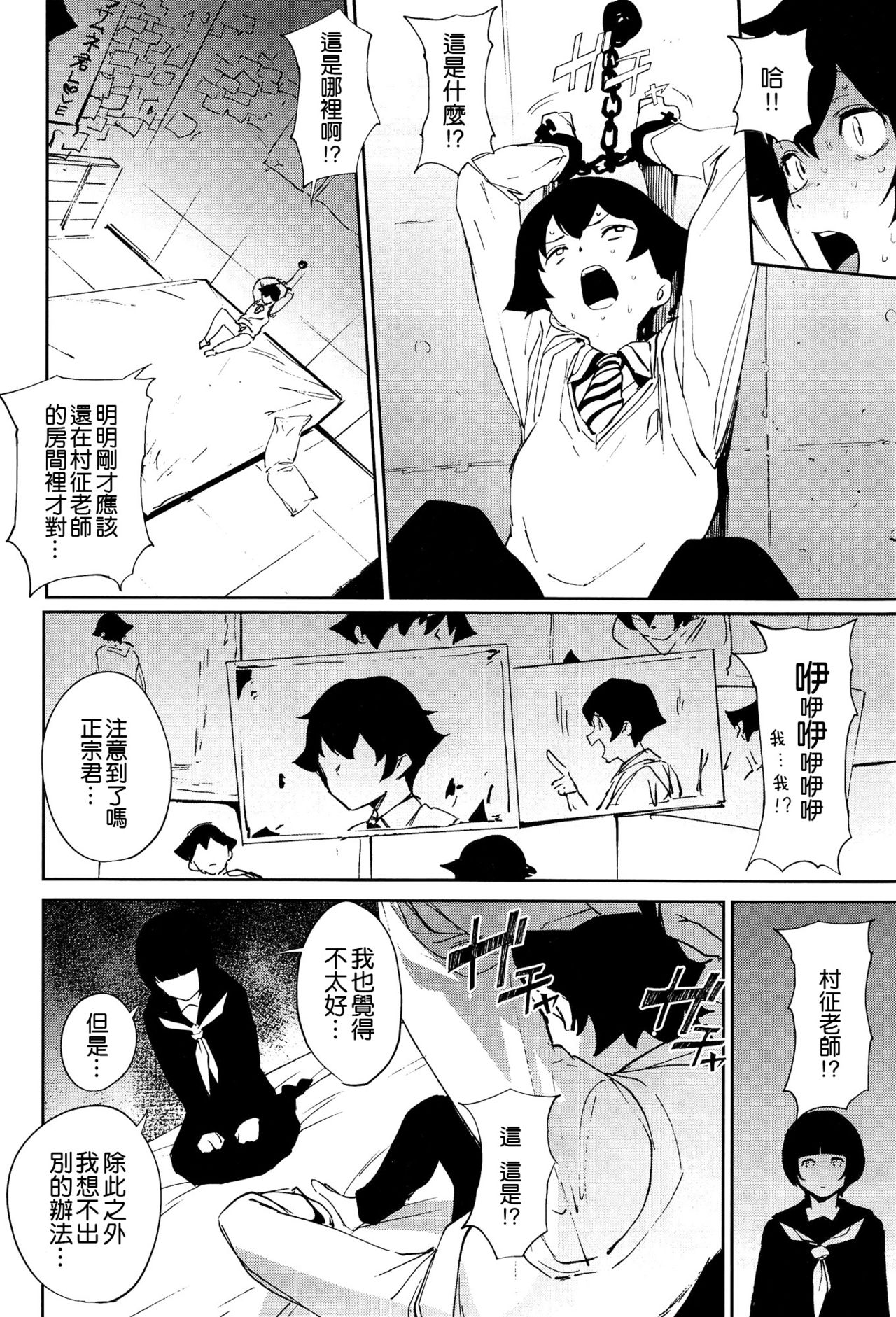 [日本漫画] (SC2017 Autumn) [Camrism (Kito Sakeru)] Muramasa-senpai no Suki ga Omoi (Eromanga Sensei)   单本,单女,女学生制服,单男#[24P]-5