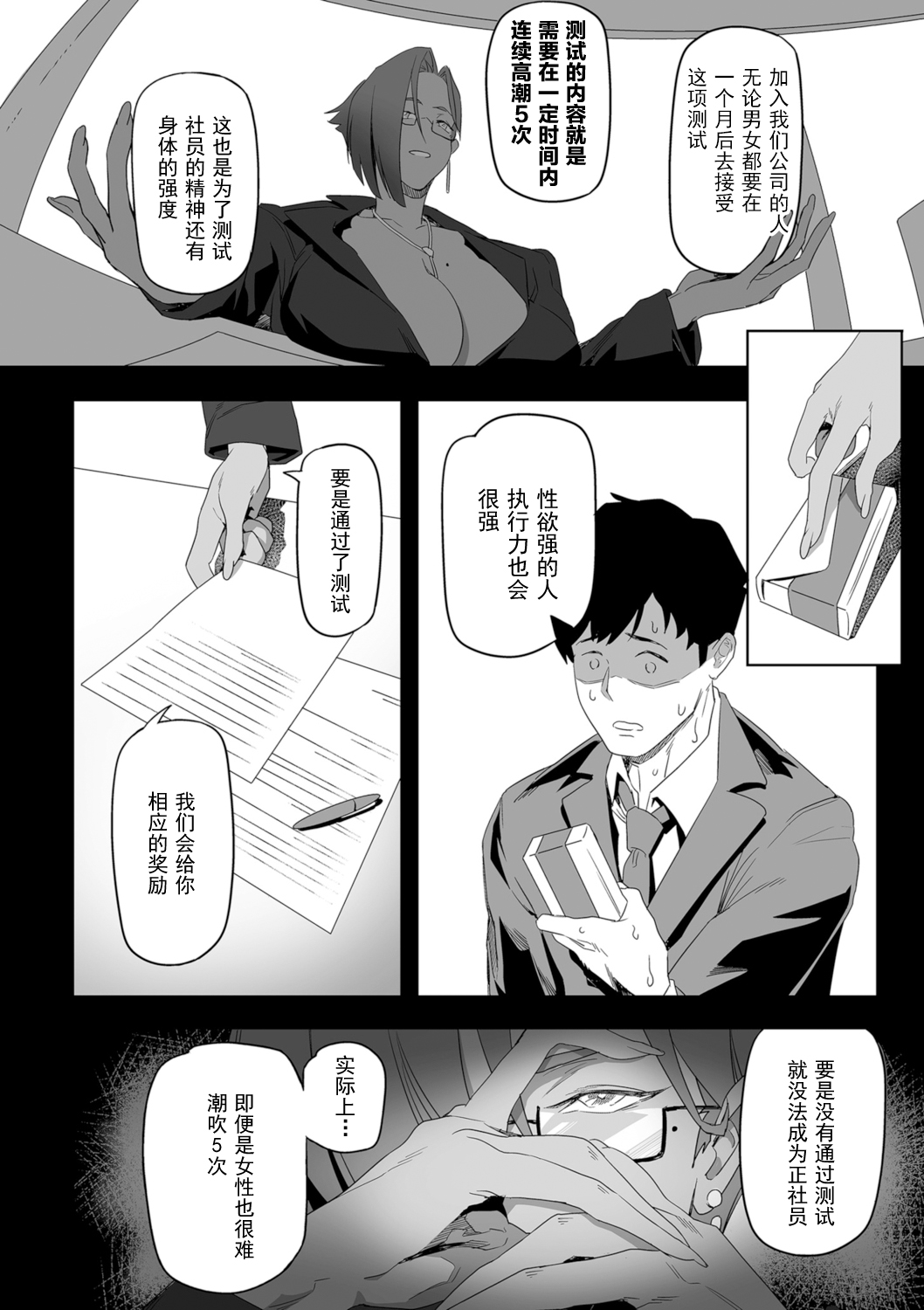 [日本漫画] [Ion] Nozonde ita Nichijou 2 (COMIC Kuriberon DUMA 2021-12 Vol. 31) [Chinese] 单本,熟女人妻,巨乳大奶,暗黑皮肤#[24P]-6