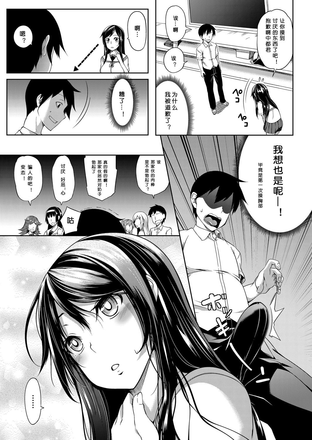 [日本漫画] [Momiyama] Oppai Houimou Zenpen (COMIC Magnum Vol. 110)  单本,巨乳大奶,女学生制服,单男#[24P]-5
