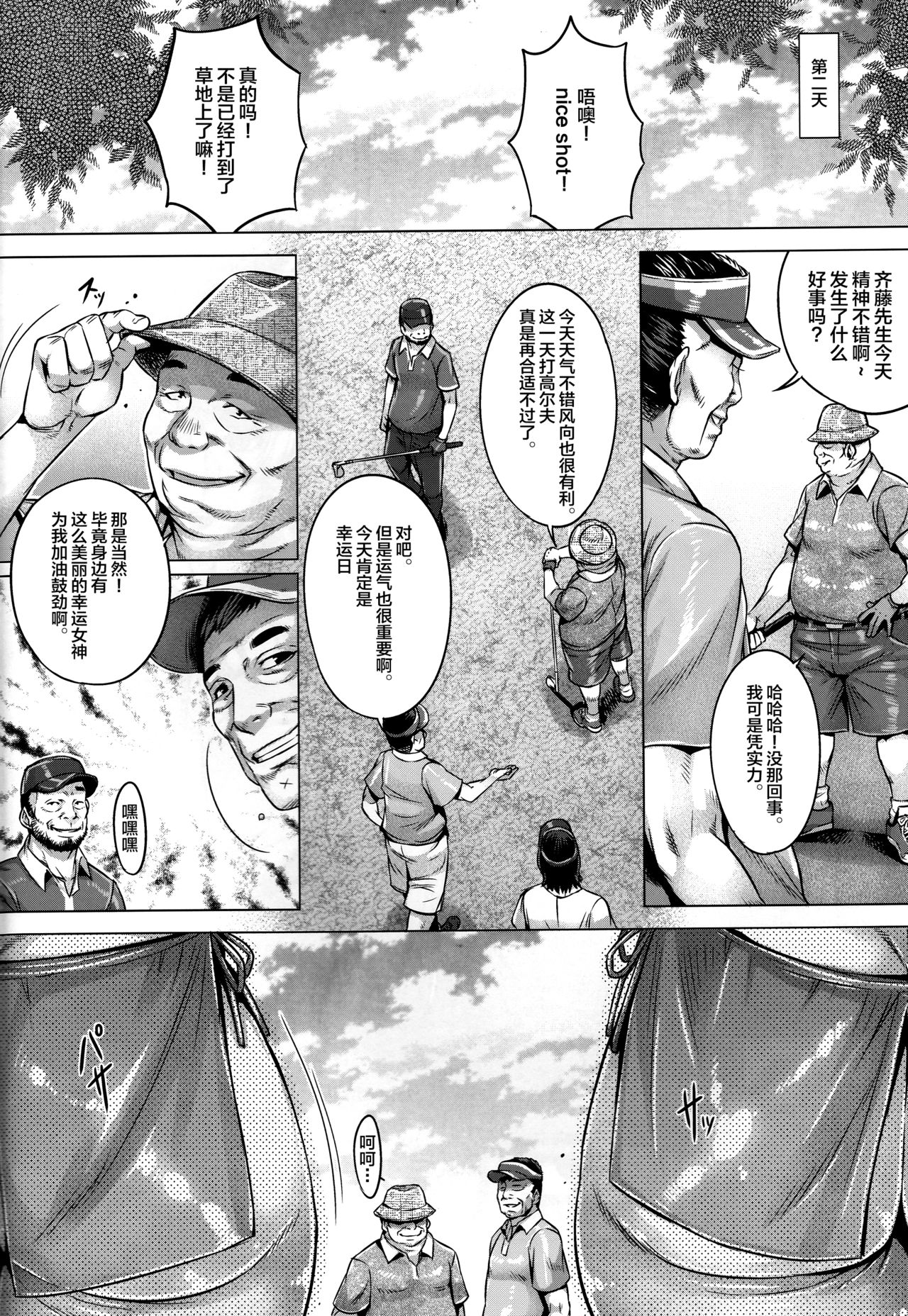 [日本漫画] (C93) [Keigai Tengen (Momofuki Rio)] Bimajo no Sennou Settai (Girls und Panzer)   单本,肛门,熟女人妻,巨乳大奶,口交,群P#[26P]-3